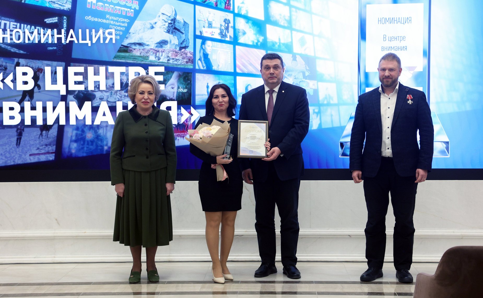 Валентина Матвиенко вручила награды победителям конкурса «Совет Федерации – палата регионов»