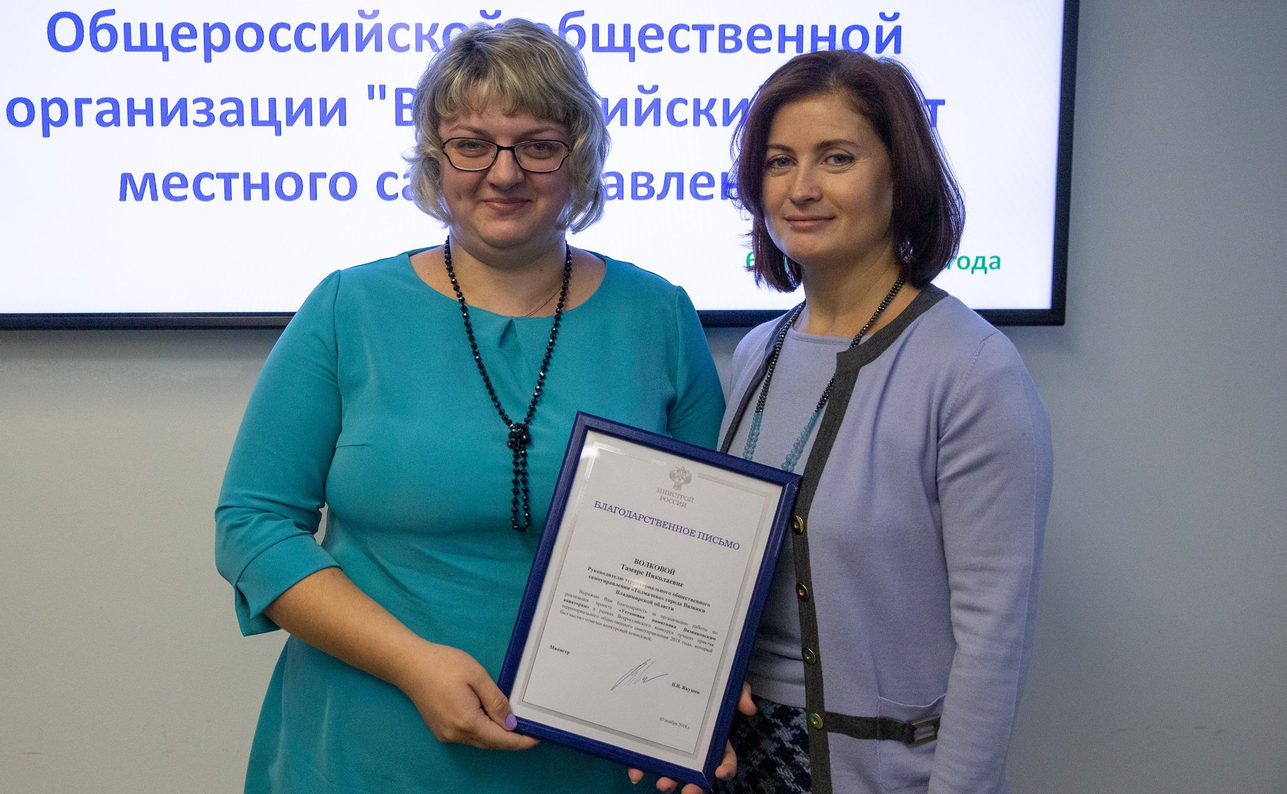 Совещание членов Комитета Совета Федерации по федеративному устройству, региональной политике, местному самоуправлению и делам Севера с делегатами Второго этапа VI Съезда Всероссийского Совета местного самоуправления