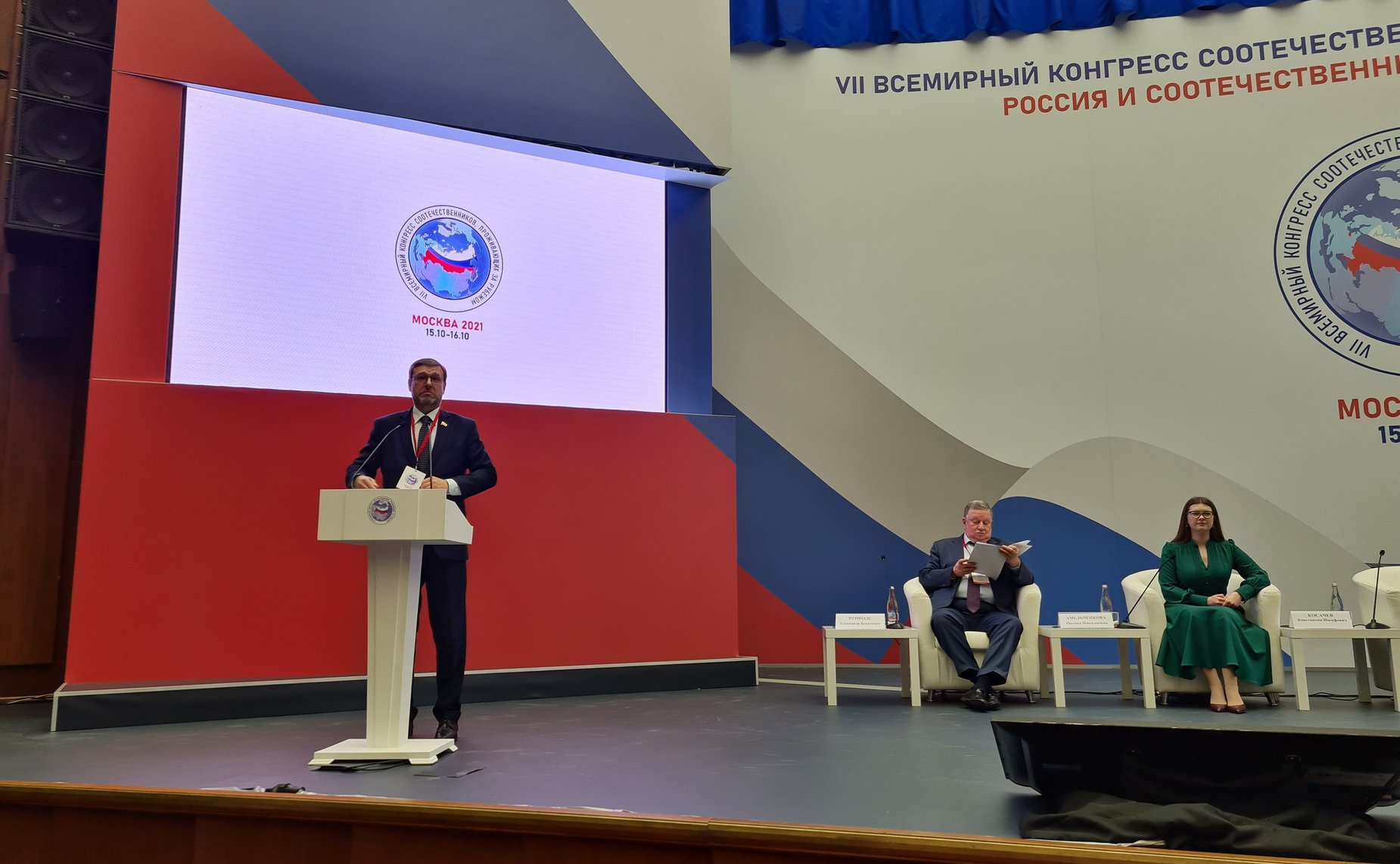 Константин Косачев выступил на итоговом пленарном заседании VII Всемирного конгресса российских соотечественников