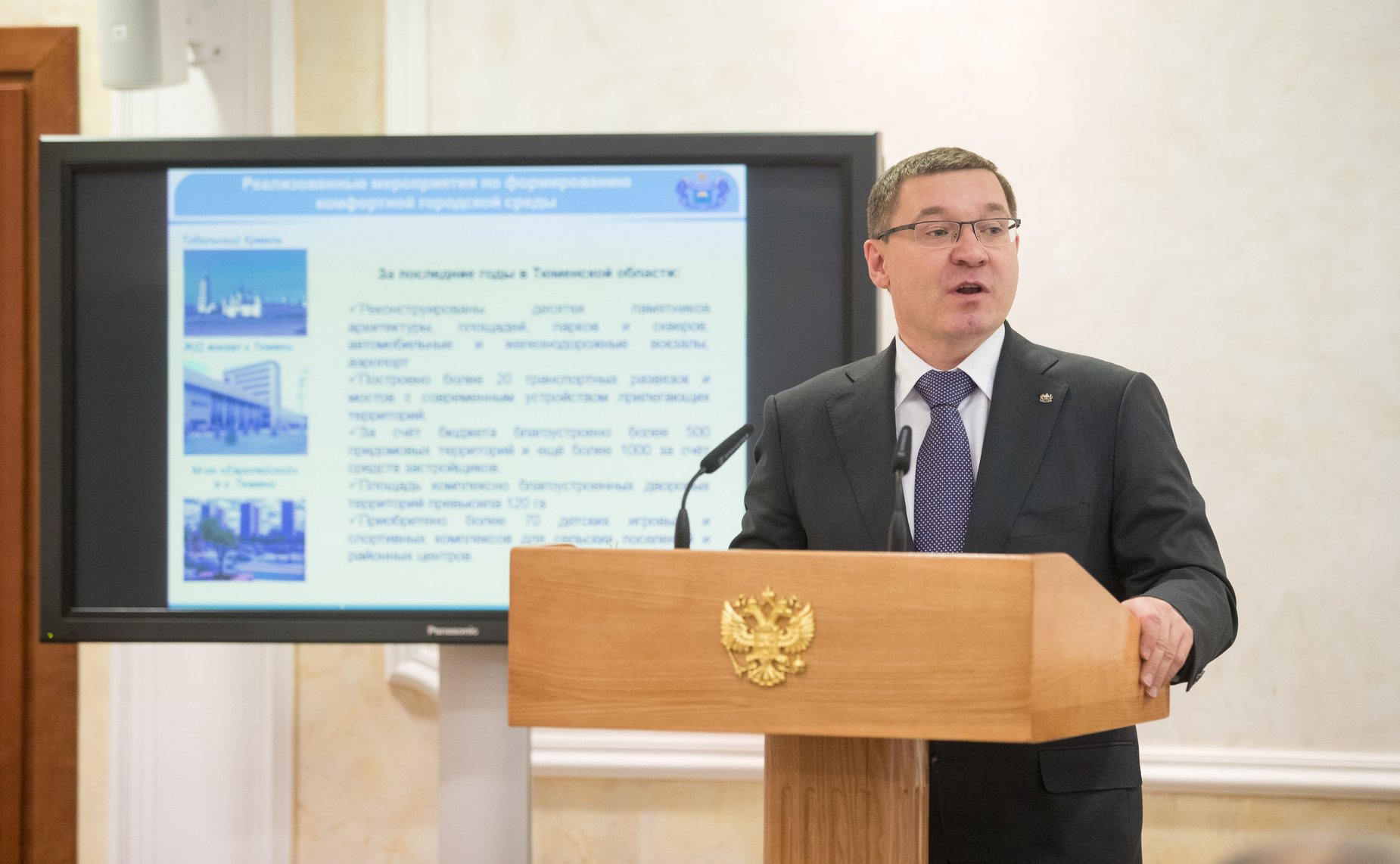 Заседание Совета по местному самоуправлению при СФ на тему «Реализация приоритетного проекта „Формирование комфортной городской среды“