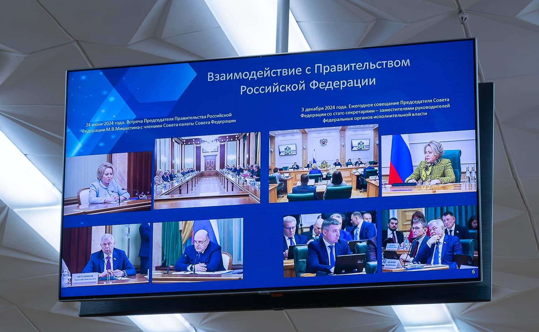 Анатолий Артамонов в Калуге представил отчет о своей работе в Совете Федерации