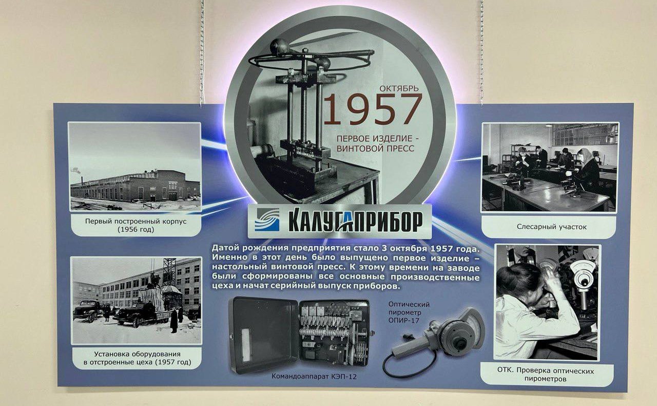 Анатолий Артамонов посетил завод «Калугаприбор», провел встречи с руководством ТПП Калужской области и волонтерами