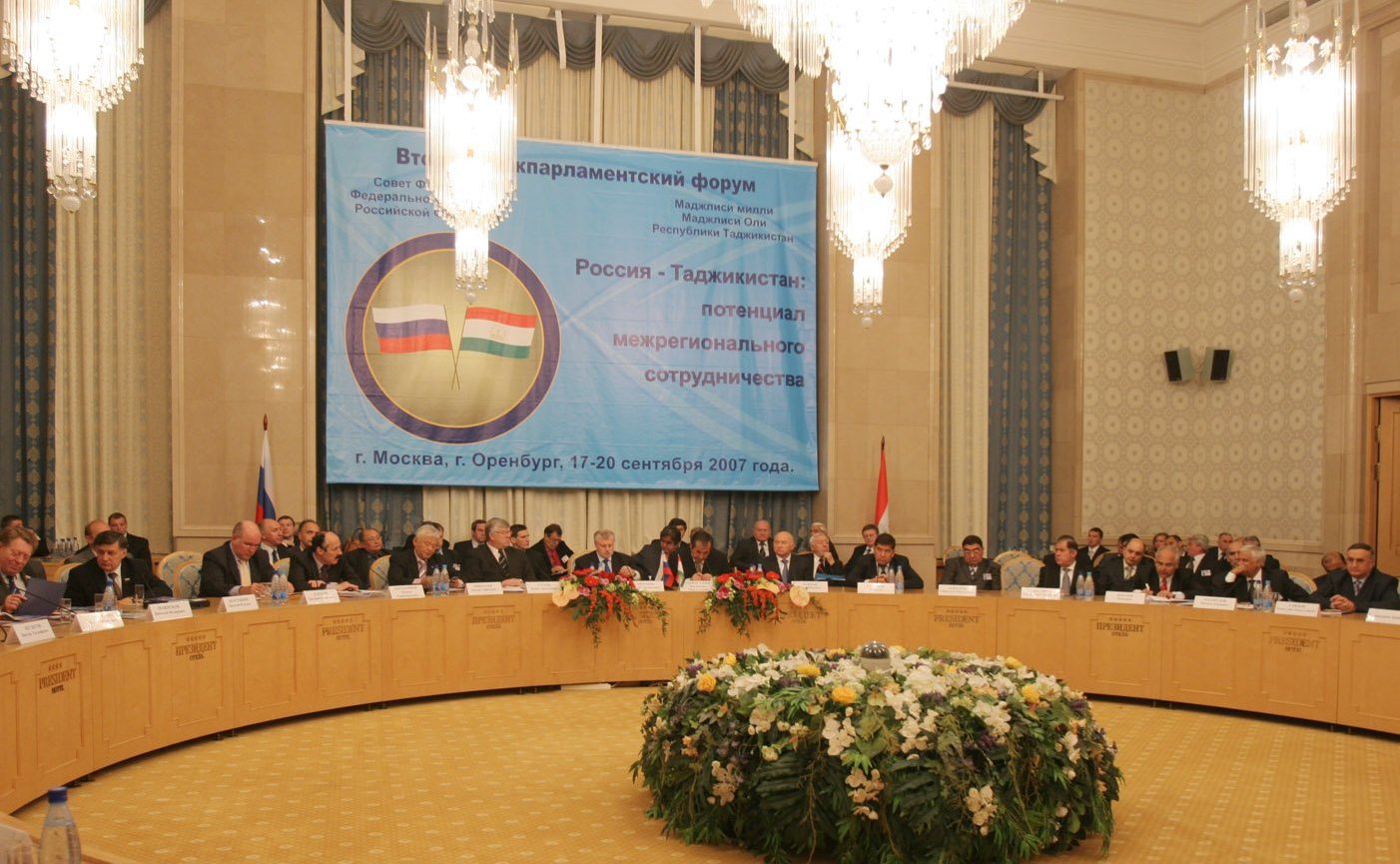 Второй межпарламентский форум «Россия — Таджикистан: потенциал межрегионального сотрудничества», 2007