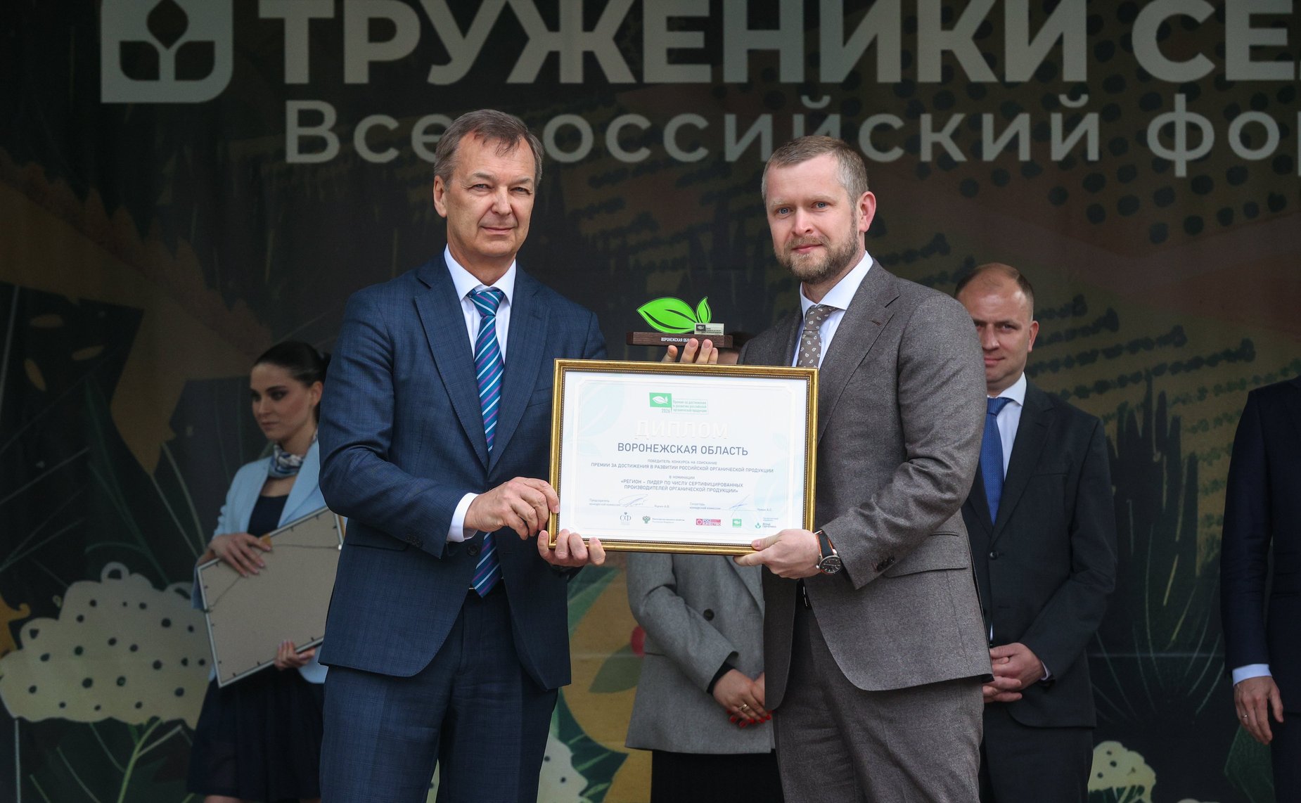 Третий форум тружеников села. Награждение победителей конкурса на соискание премии за достижение в развитии российской органической продукции