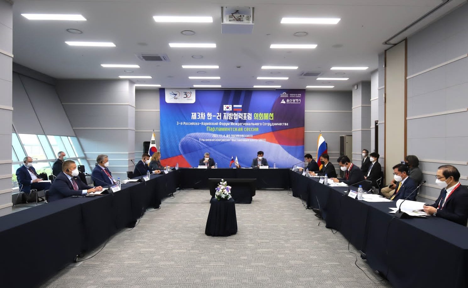 Делегация Совета Федерации принимает участие в Третьем корейско-российском форуме межрегионального сотрудничества