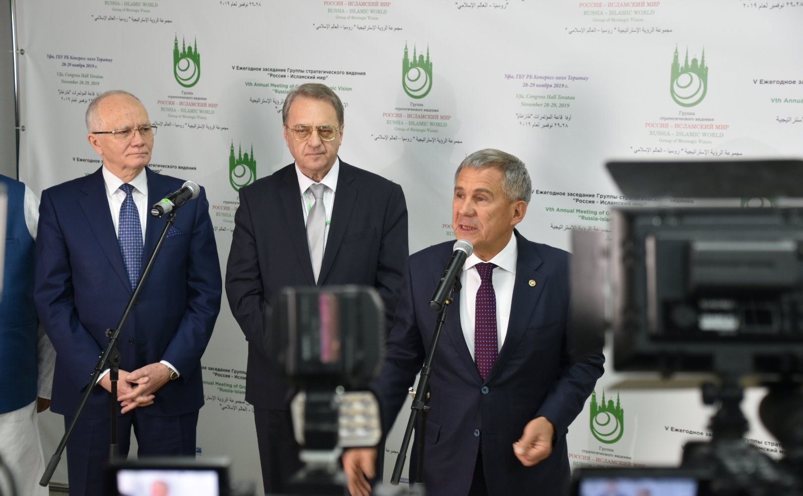 Конференция «Россия — Исламский мир»