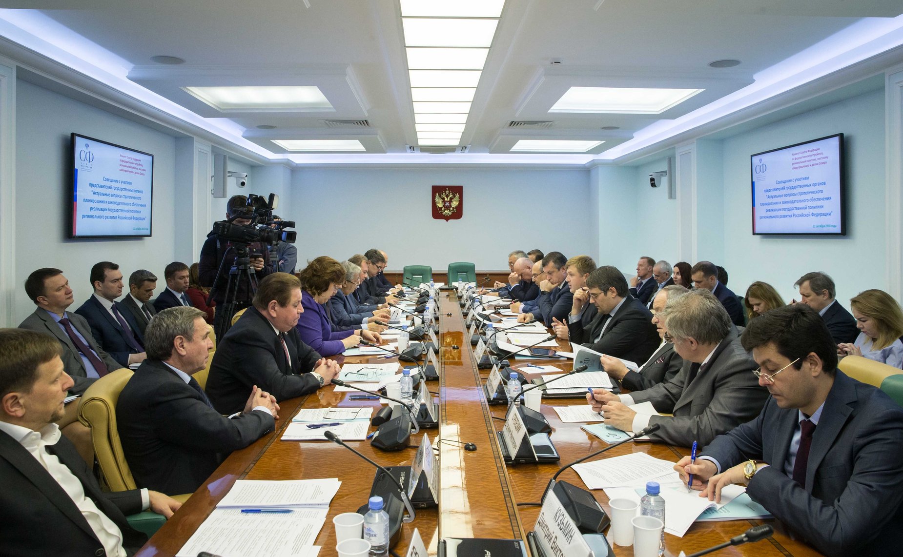Совещание, посвященное актуальным вопросам стратегического планирования и законодательного обеспечения реализации государственной политики регионального развития РФ