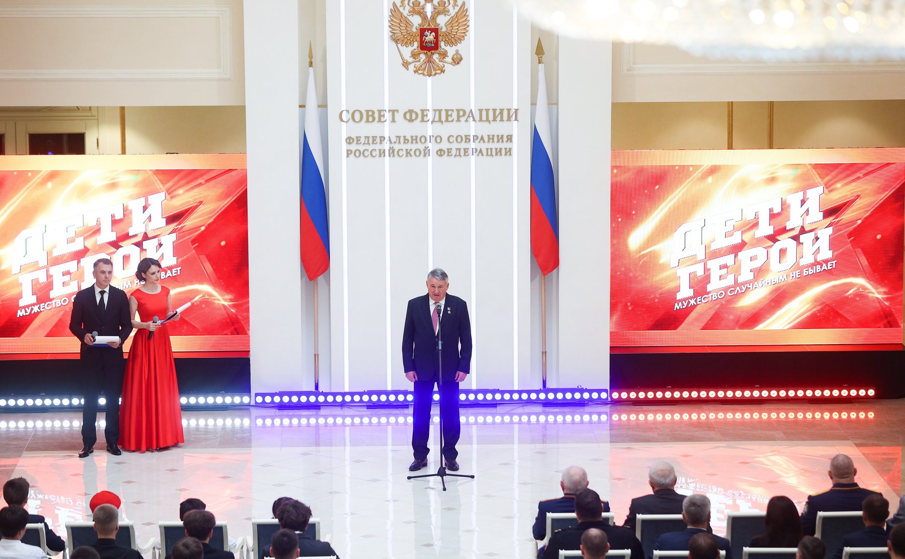 В Совете Федерации состоялась XII церемония награждения детей и подростков, проявивших личное мужество в экстремальных ситуациях