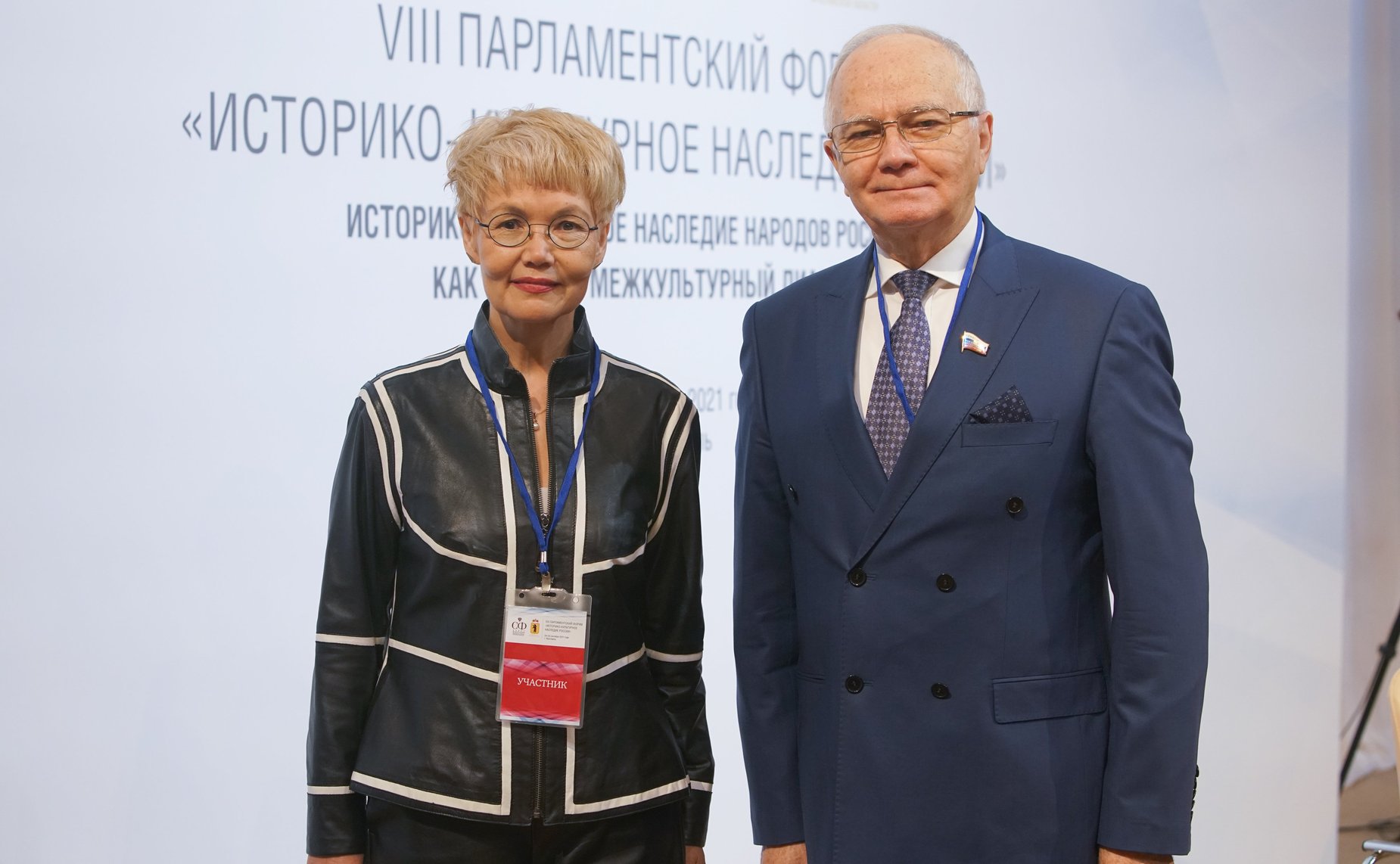 VIII Парламентский форум «Историко-культурное наследие России». Заседание Секции №3 – «Историко-культурное наследие народов России как вклад в межкультурный диалог»