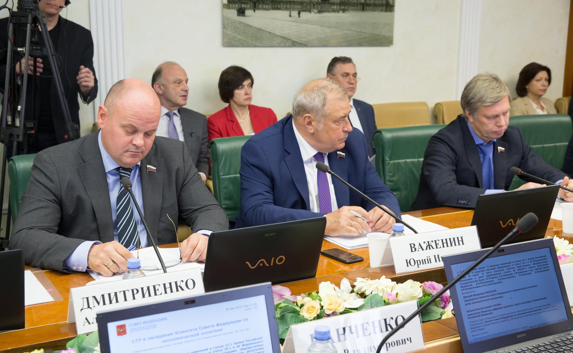 Заседание Комитета СФ по экономической политике