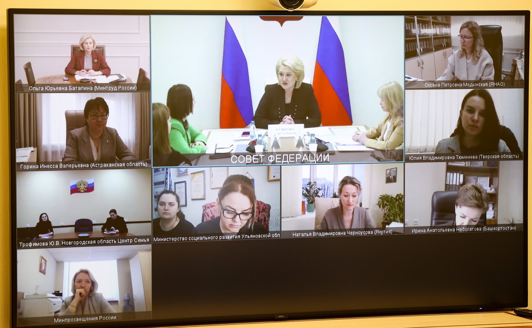 Заседание оргкомитета Всероссийского конкурса «Семья года»