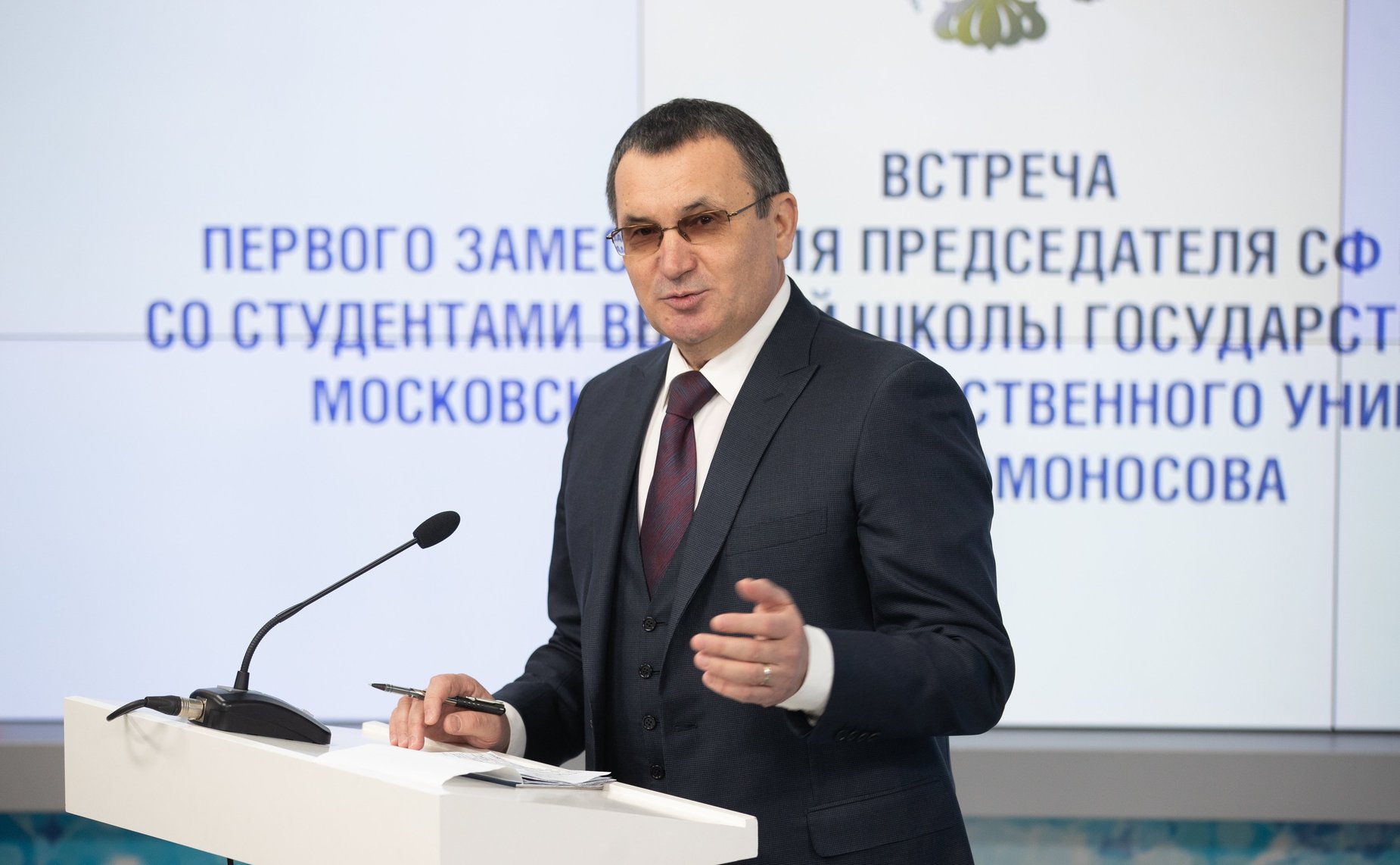 Встреча Н. Федорова со студентами Высшей школы государственного аудита МГУ имени М.В. Ломоносова