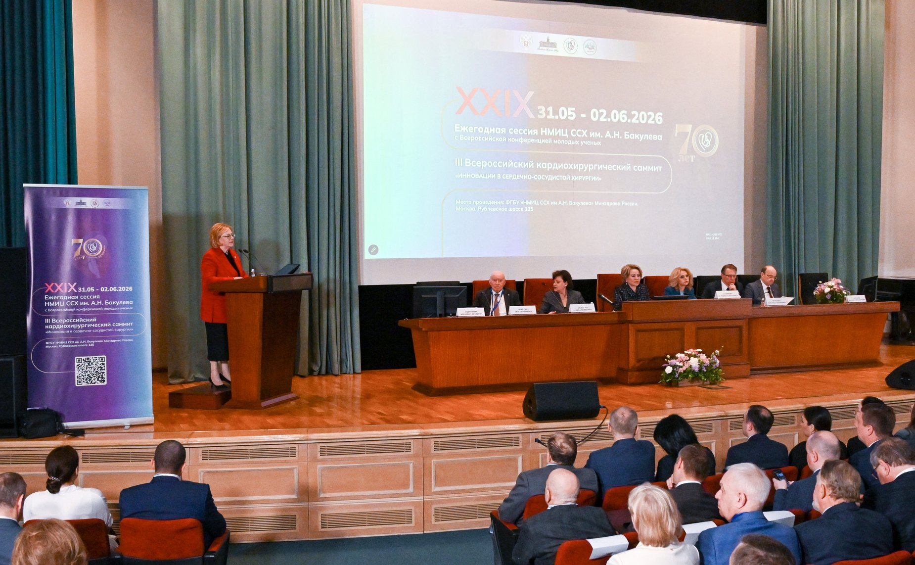 Валентина Матвиенко посетила Национальный медицинский исследовательский центр сердечно-сосудистой хирургии имени А.Н. Бакулева