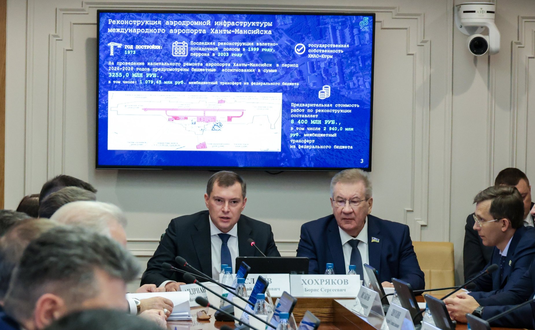 Расширенное заседание Комитета Совета Федерации по экономической политике (в рамках Дней Ханты-Мансийского автономного округа – Югры)