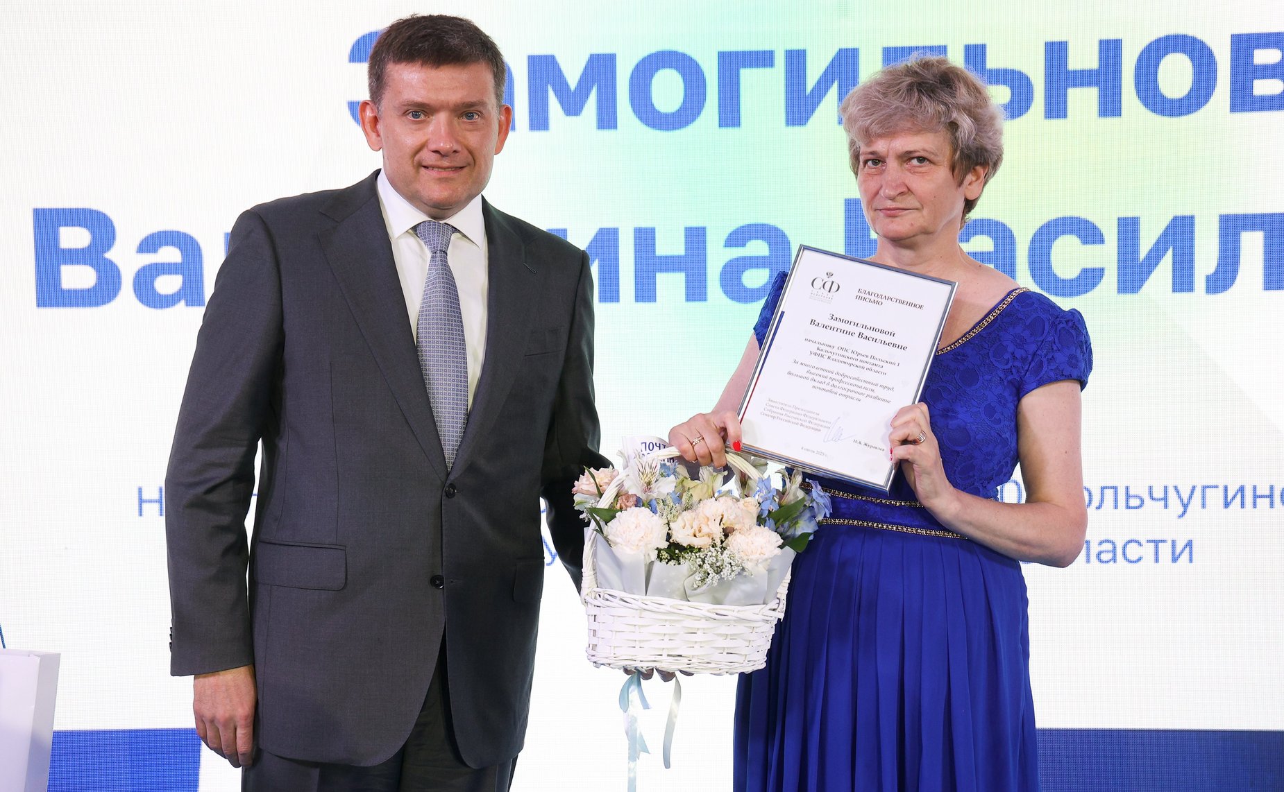 Заместитель Председателя Совета Федерации Николай Журавлев принял участие во Всероссийской церемонии награждения сотрудников «Почты России»