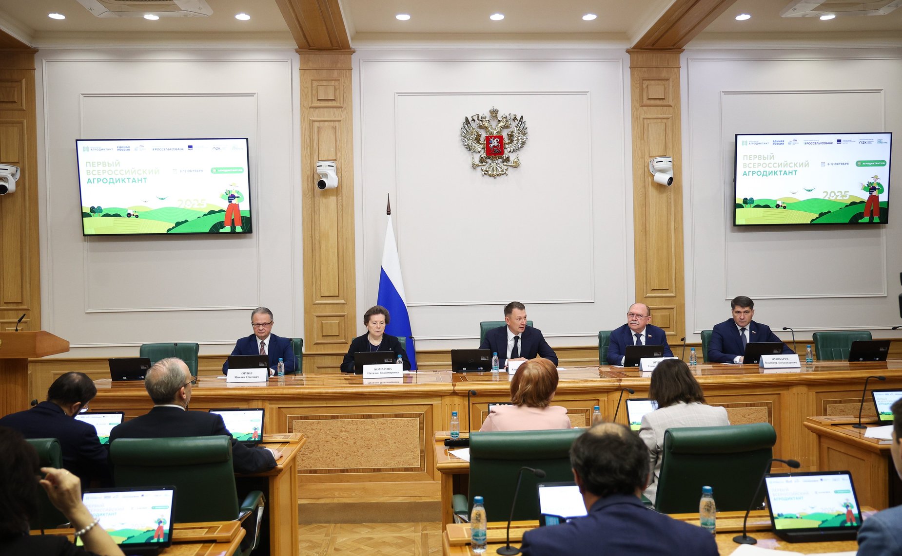 Написание Первого всероссийского аграрного диктанта сенаторами РФ и сотрудниками Аппарата СФ