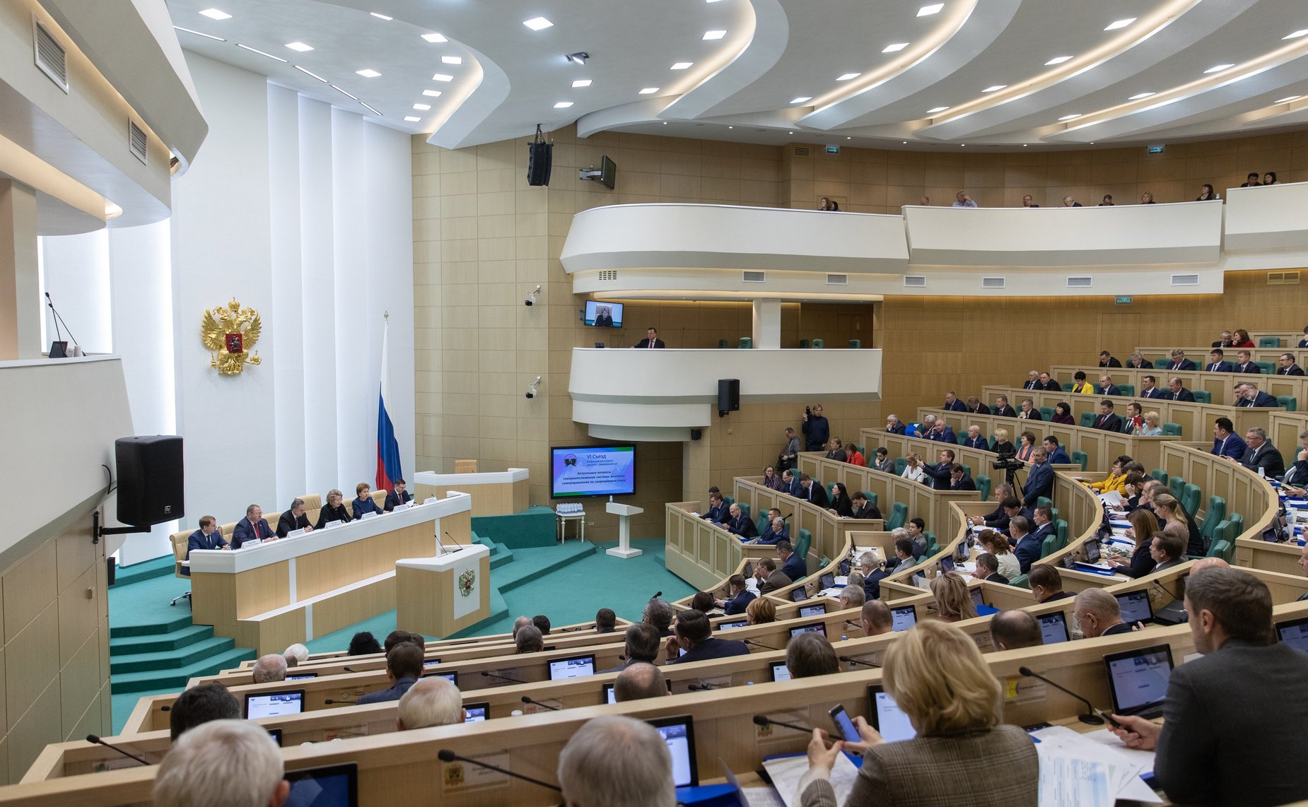 Заседание VI Съезда Всероссийского Совета местного самоуправления