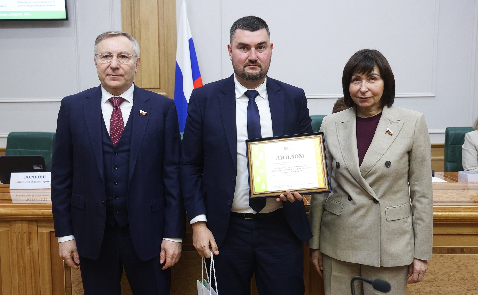 Торжественная церемония награждения победителей Всероссийского конкурса «Города для детей. 2025»