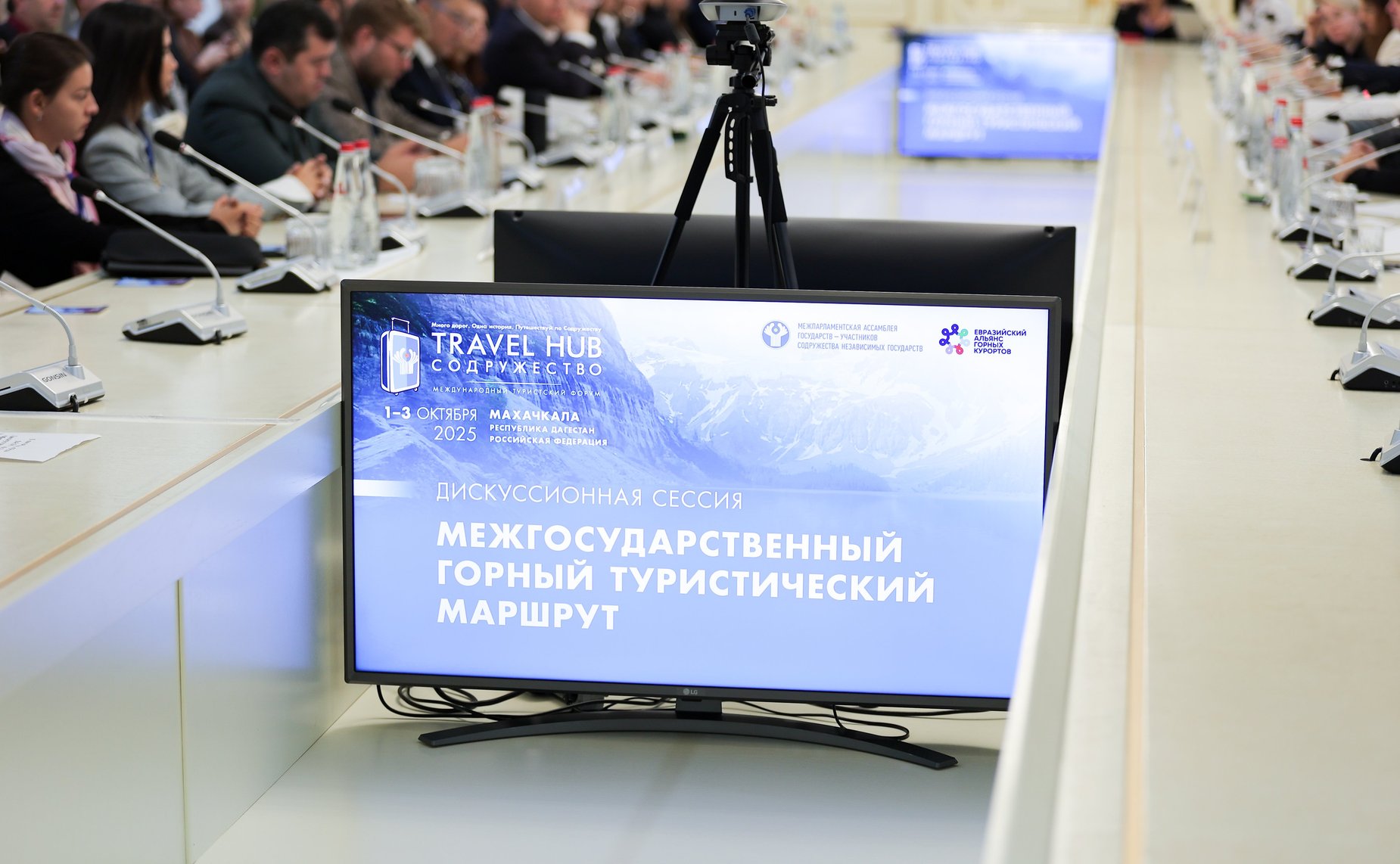 Ольга Щетинина приняла участие в круглом столе на тему «Межгосударственный горный маршрут» (автор: Пресс-служба Министерства экономики и территориального развития Республики Дагестан)