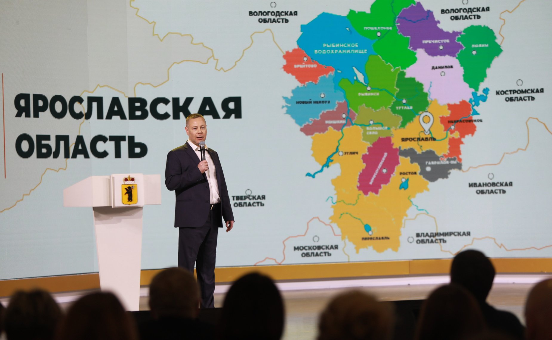 День Ярославской области на Международной выставке-форуме «Россия»