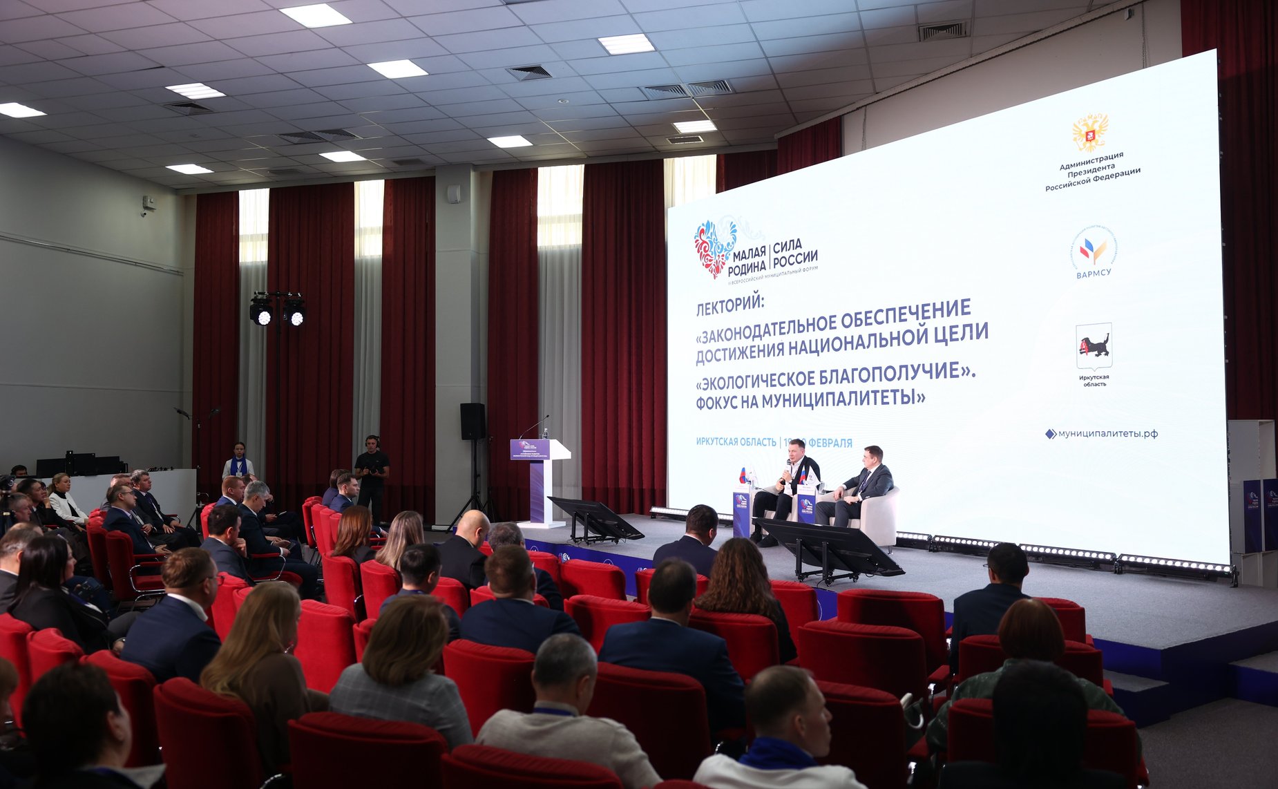 Председатель Комитета СФ по аграрно-продовольственной политике и природопользованию Александр Двойных выступил в Иркутске на Всероссийском муниципальном форуме «Малая Родина – Сила России»