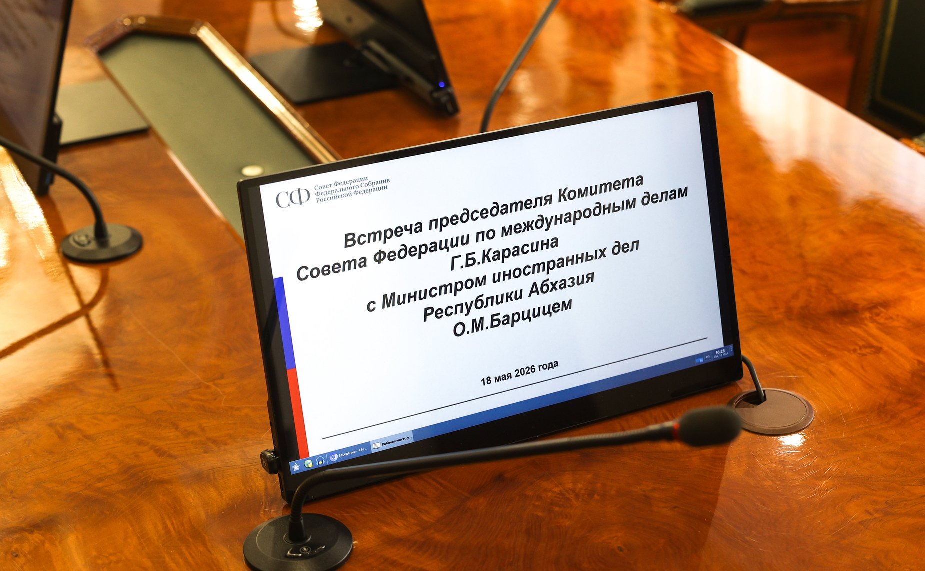 Встреча Григория Карасина с Министром иностранных дел Республики Абхазия