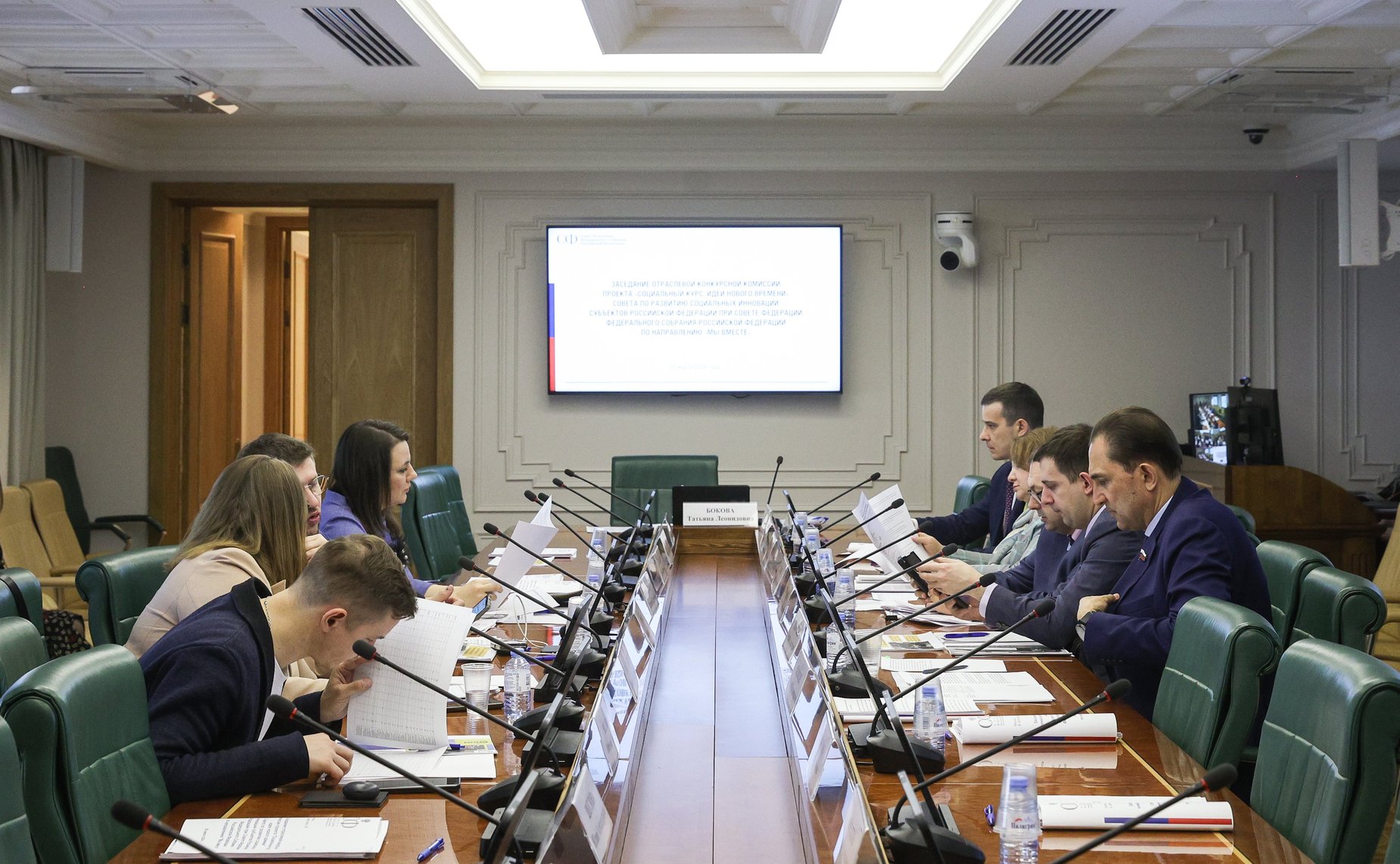 Заседание отраслевой конкурсной комиссии по направлению «Мы вместе» (старшее поколение, инвалиды и сироты) проекта «Социальный курс: идеи нового времени» Совета по развитию социальных инноваций субъектов РФ при СФ