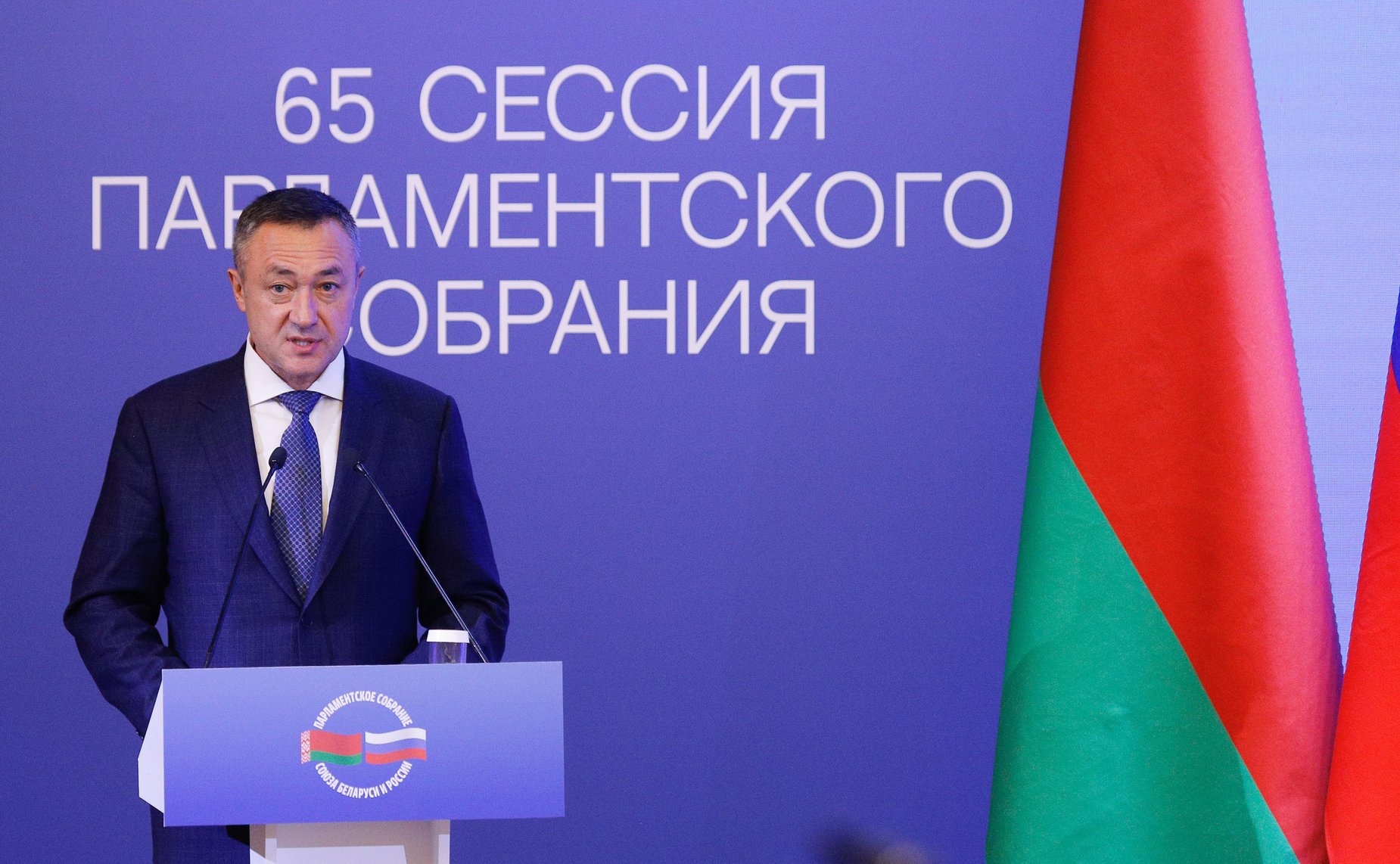 Заседание 65-й сессии Парламентского Собрания Союза Беларуси и России