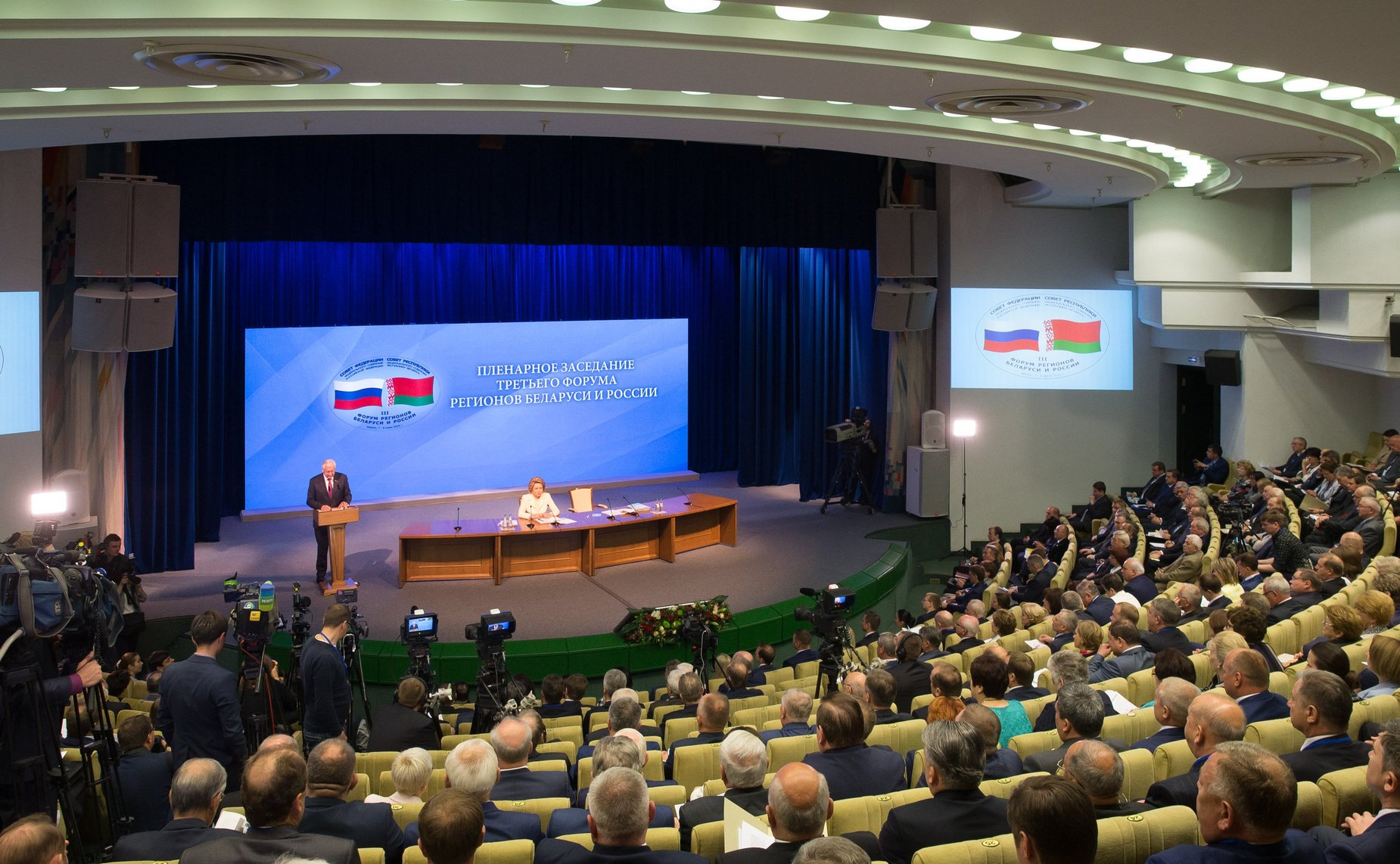 Пленарное заседание Третьего Форума регионов России и Беларуси