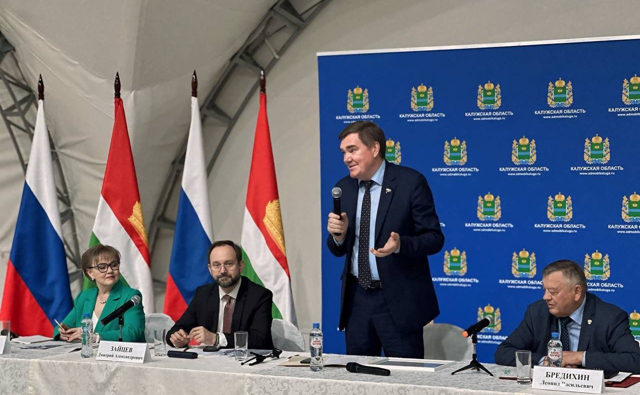 Александр Савин в Калужской области принял участие в научно-практической конференции отделения Совета контрольно-счетных органов при Счетной палате РФ в ЦФО