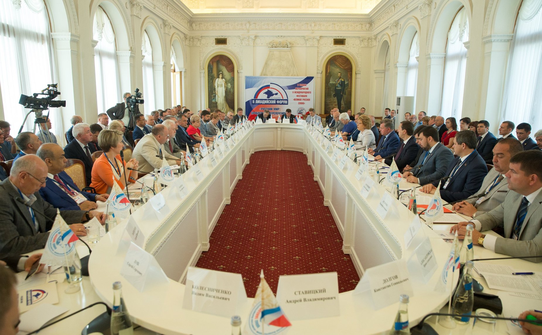 Председатель Совета Федерации Валентина Матвиенко на II Ливадийском форуме «Русский мир: проблемы и перспективы»