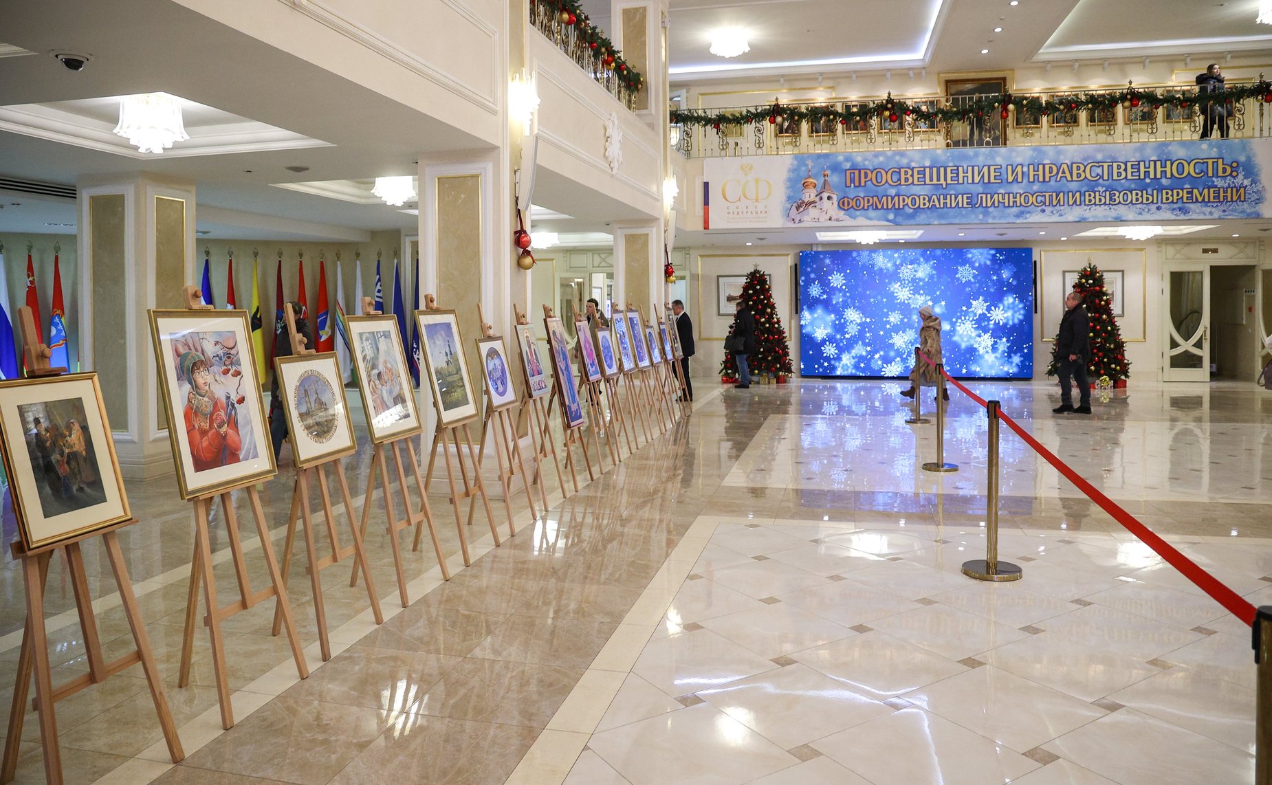 XIV Рождественские парламентские встречи