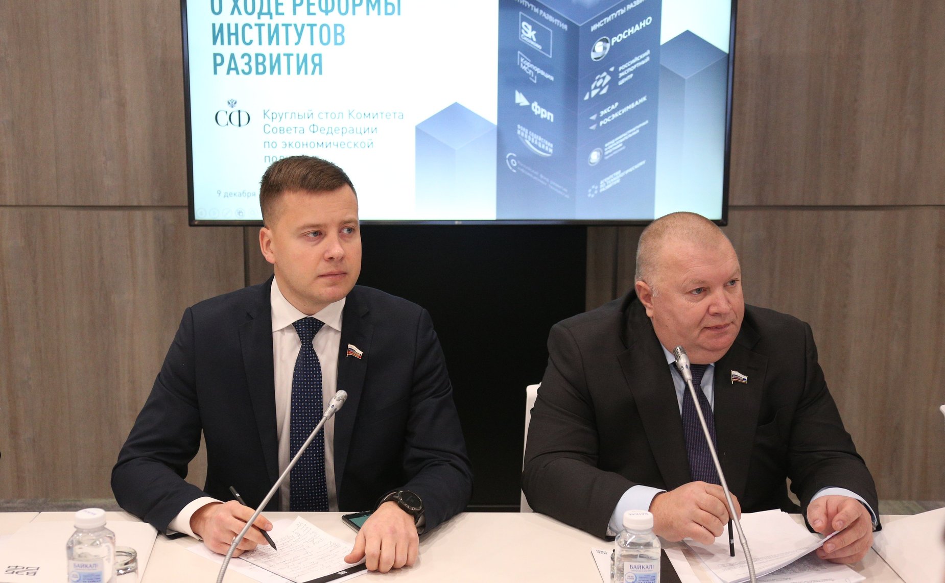 «Круглый стол» на тему «О ходе реформы институтов развития»