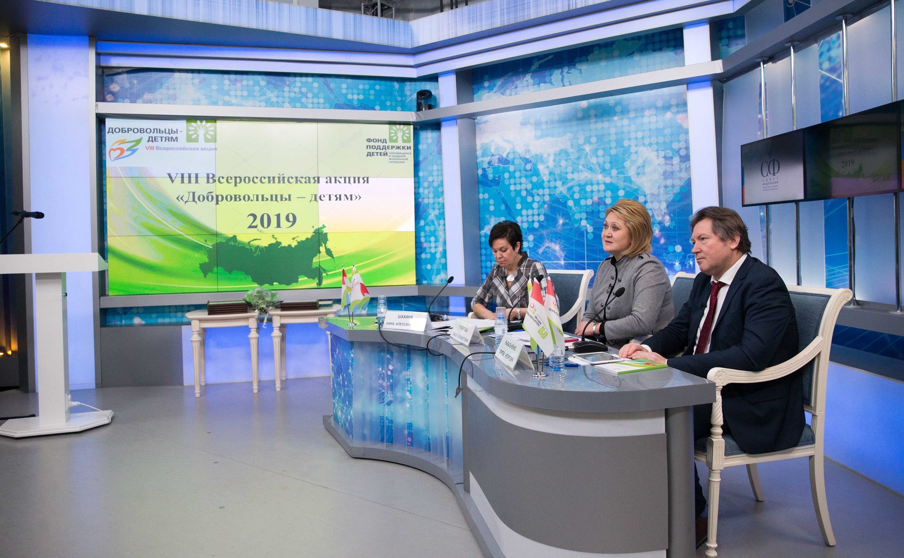 Итоговое заседание оргкомитета 8-й всероссийской акции «Добровольцы – детям». Церемония награждения победителей