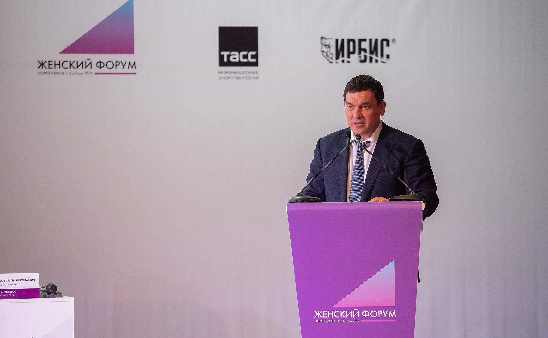 Международный форум «Роль женщин в развитии промышленных регионов»