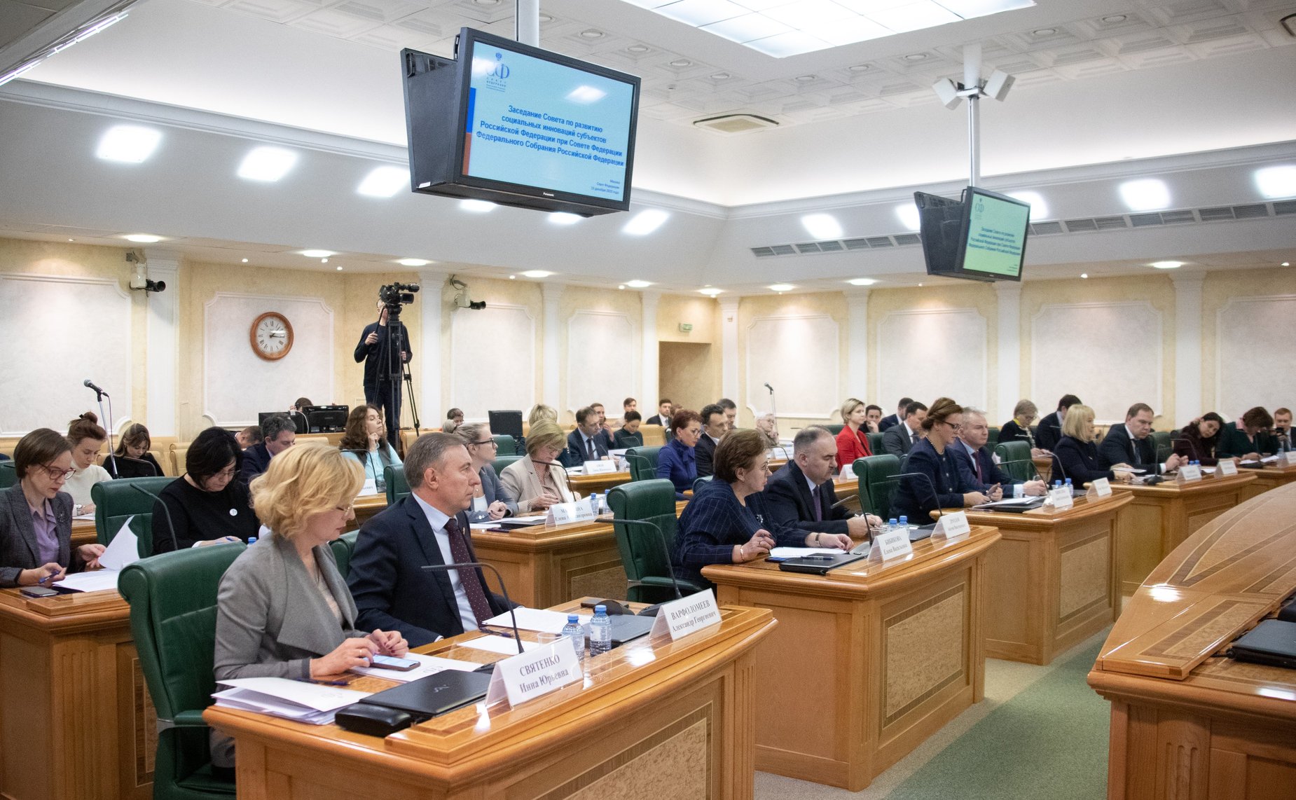 Заседание Совета по развитию социальных инноваций субъектов РФ на тему «Участие бизнеса в развитии социальной сферы регионов. Новые решения и механизмы поддержки»