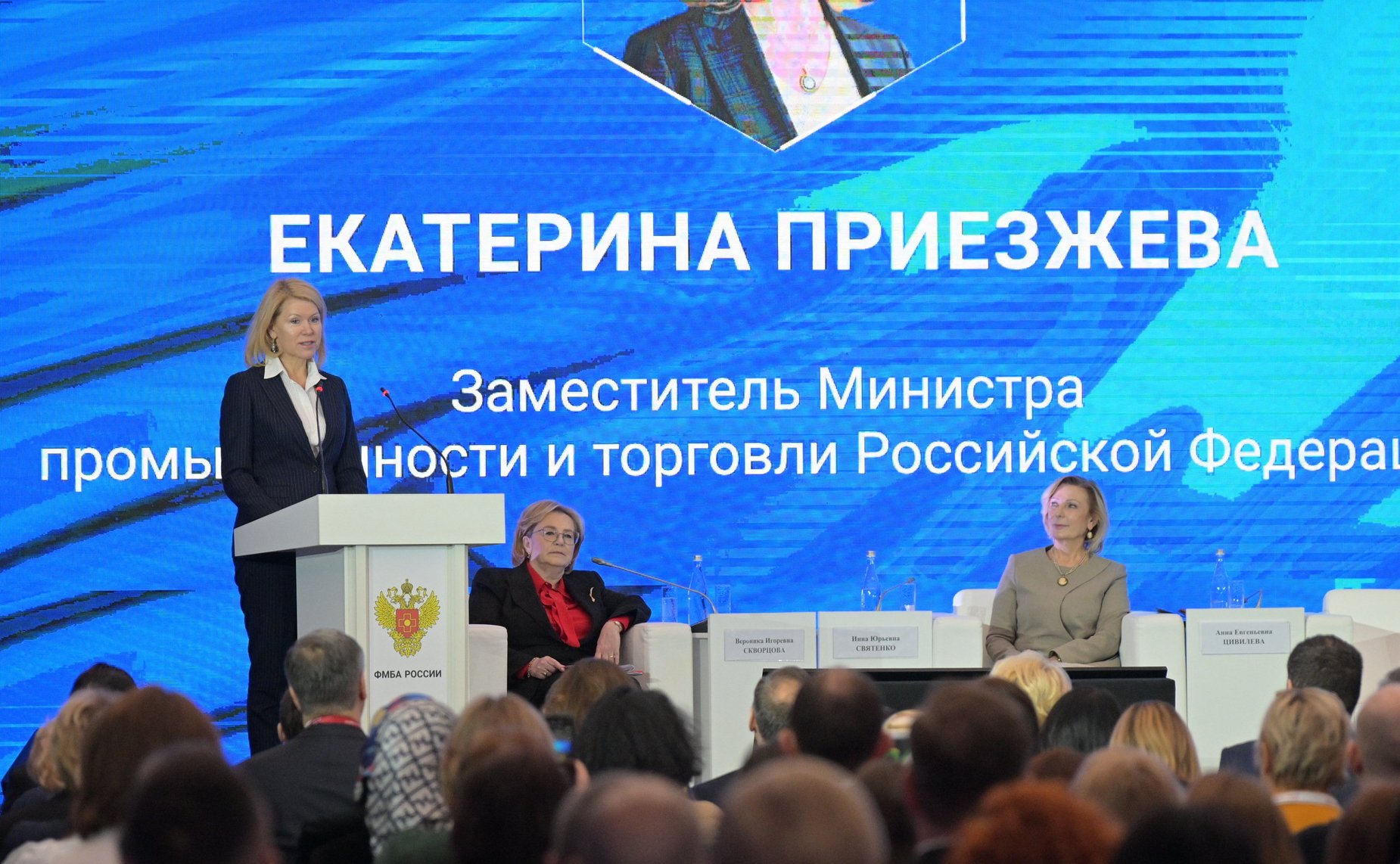 Инна Святенко приняла участие в XVI Форуме службы крови и огласила приветственный адрес Председателя Совета Федерации