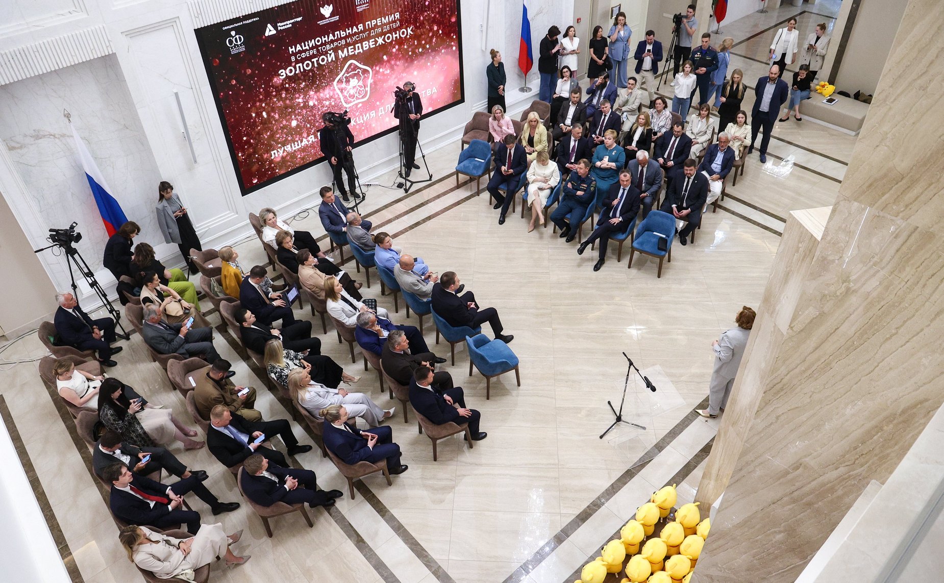 Торжественная церемония награждения победителей Национальной премии в сфере товаров и услуг для детей «Золотой медвежонок»