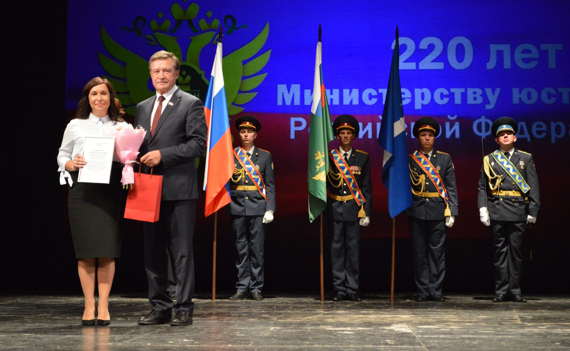 Сергей Рябухин принял участие в торжественном заседании, посвященном 220-летия со дня образования Минюста России, в городе Ульяновске