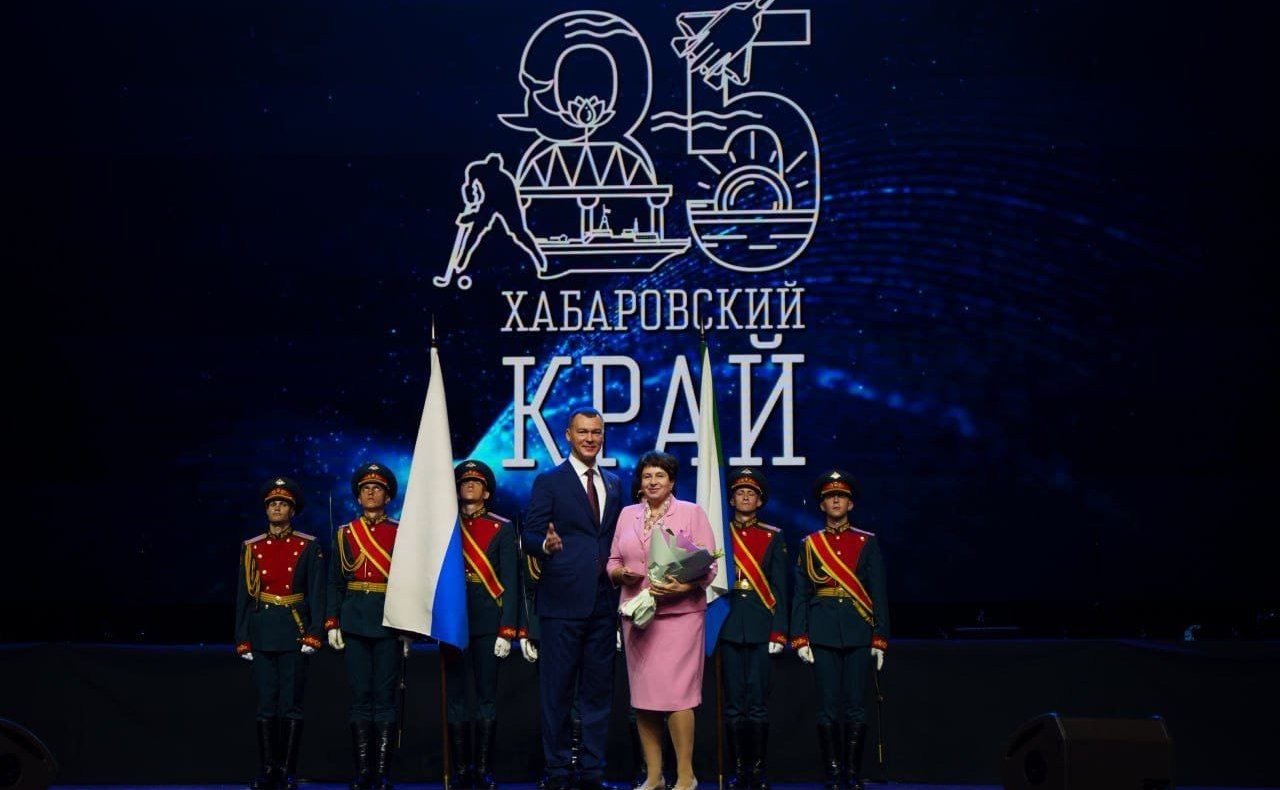 Торжественное мероприятие по празднованию 85-летия Хабаровского края
