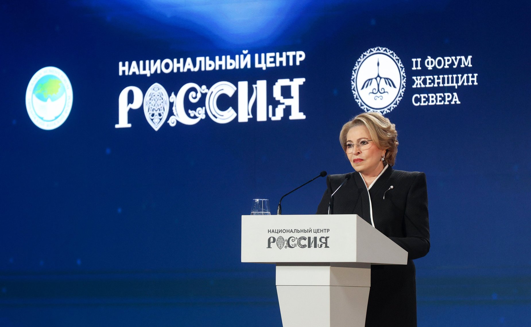 Валентина Матвиенко