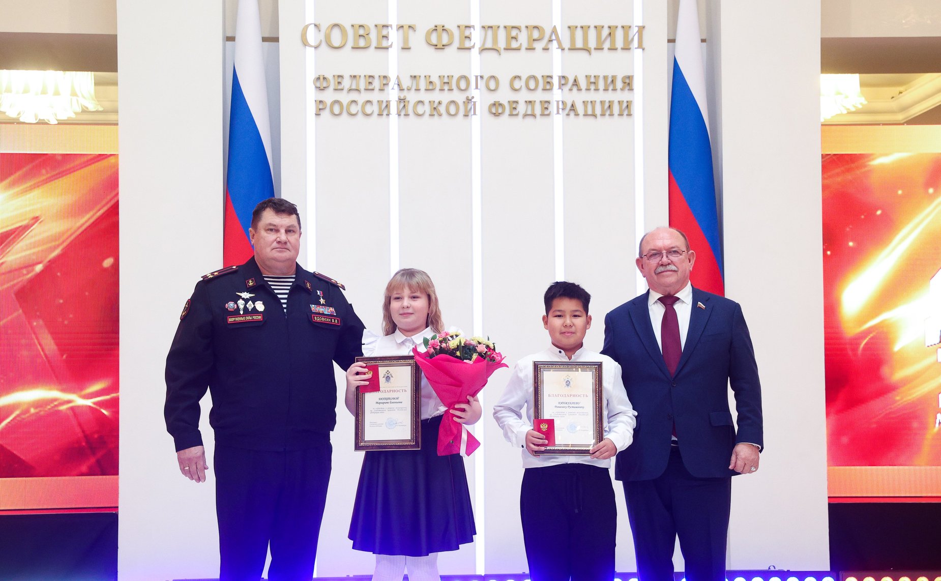 В Совете Федерации состоялась XII церемония награждения детей и подростков, проявивших личное мужество в экстремальных ситуациях
