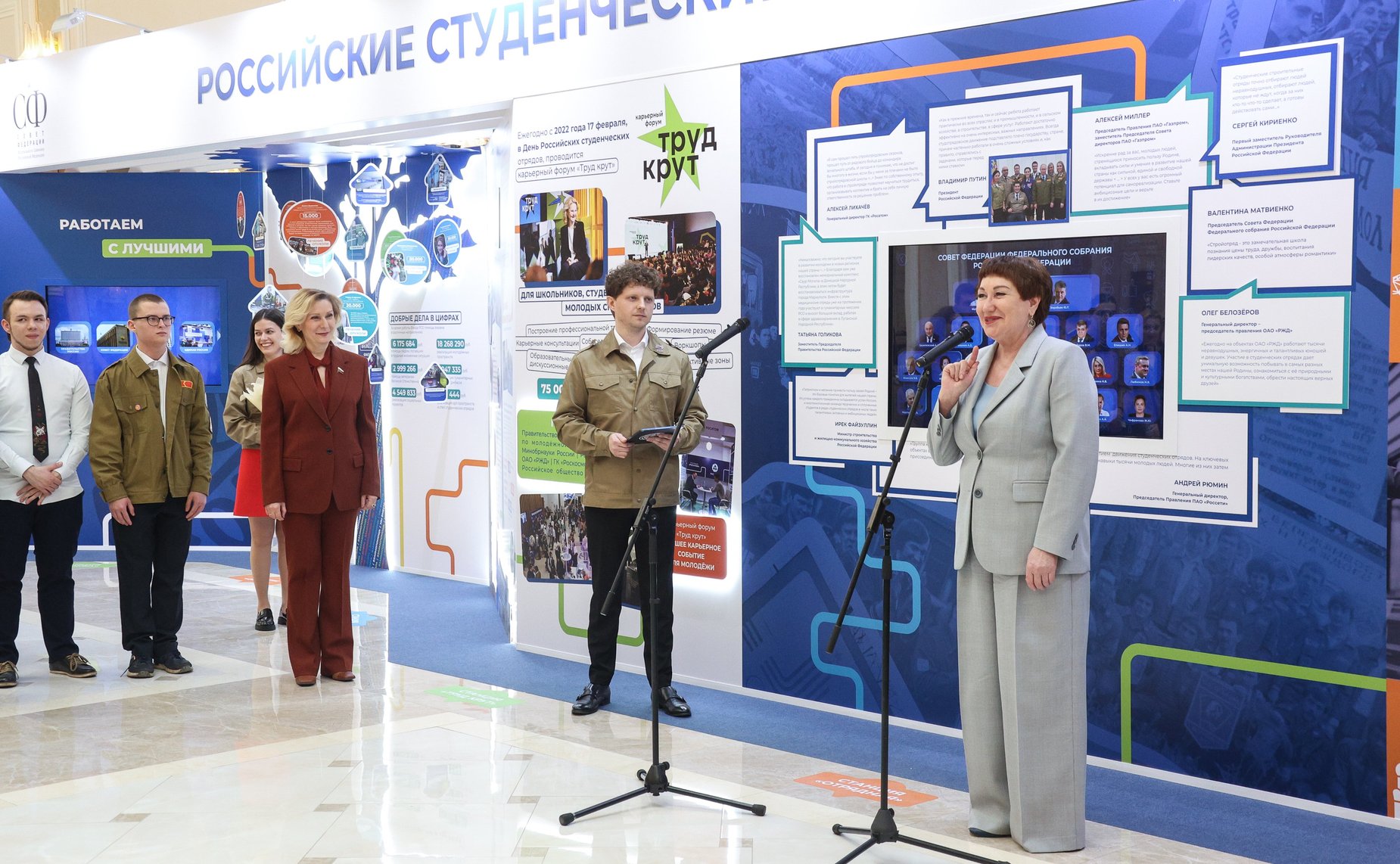 Открытие в Совете Федерации выставки «Российские Студенческие Отряды: главное трудовое движение страны», посвященной 65-летию движения