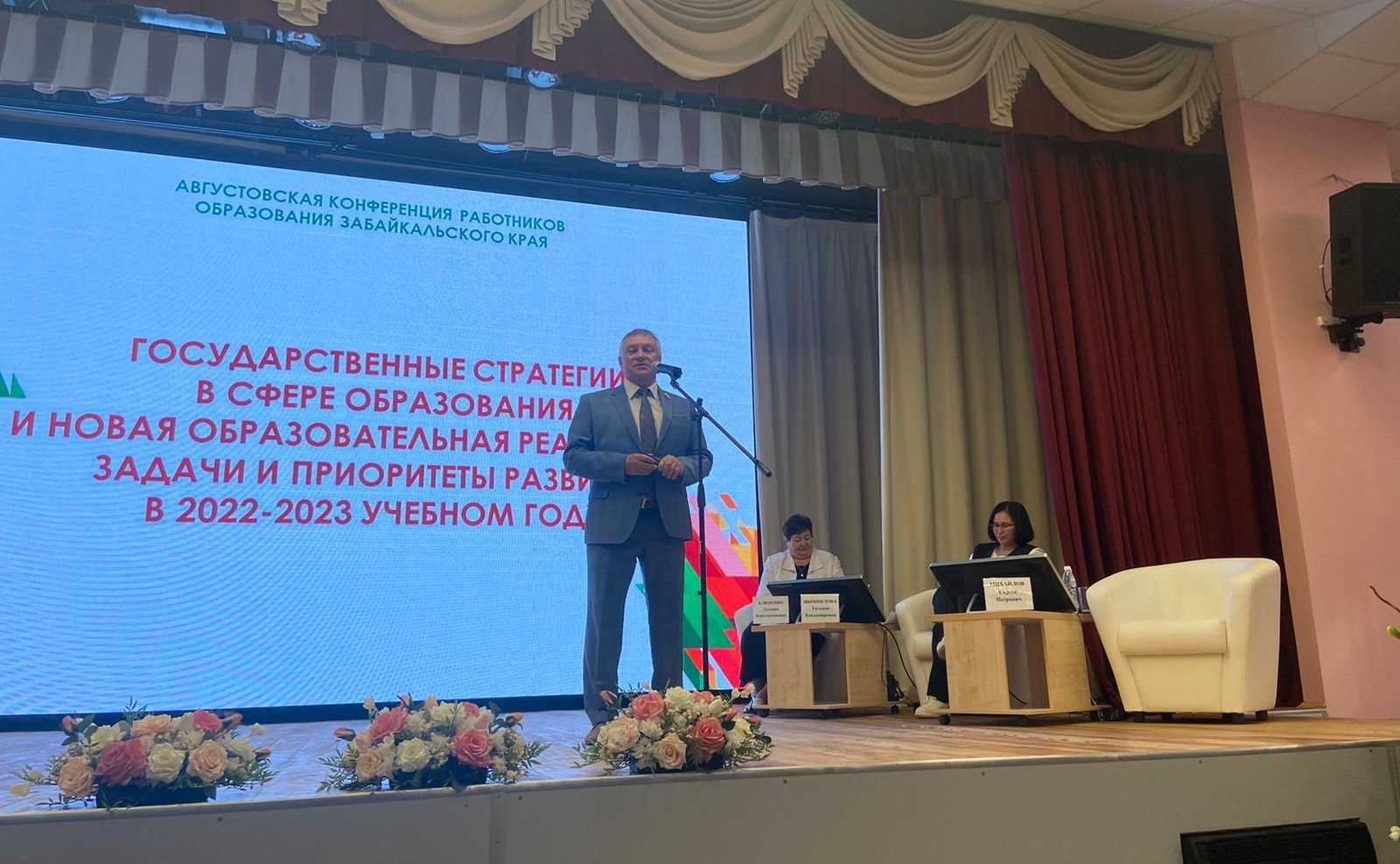 Сергей Михайлов принял участие в августовской конференции работников образования Забайкалья