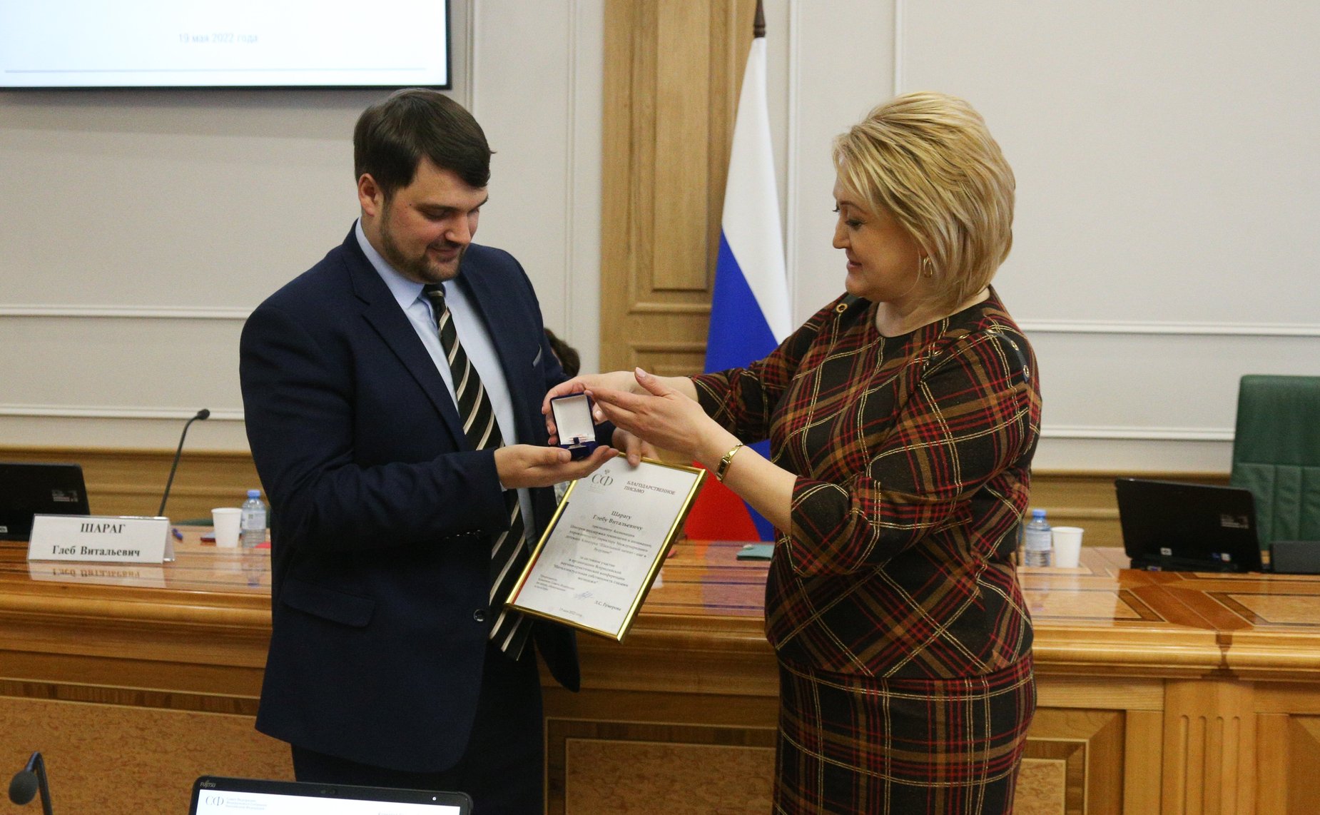 Церемония награждения победителей Всероссийской научно-практической конференции