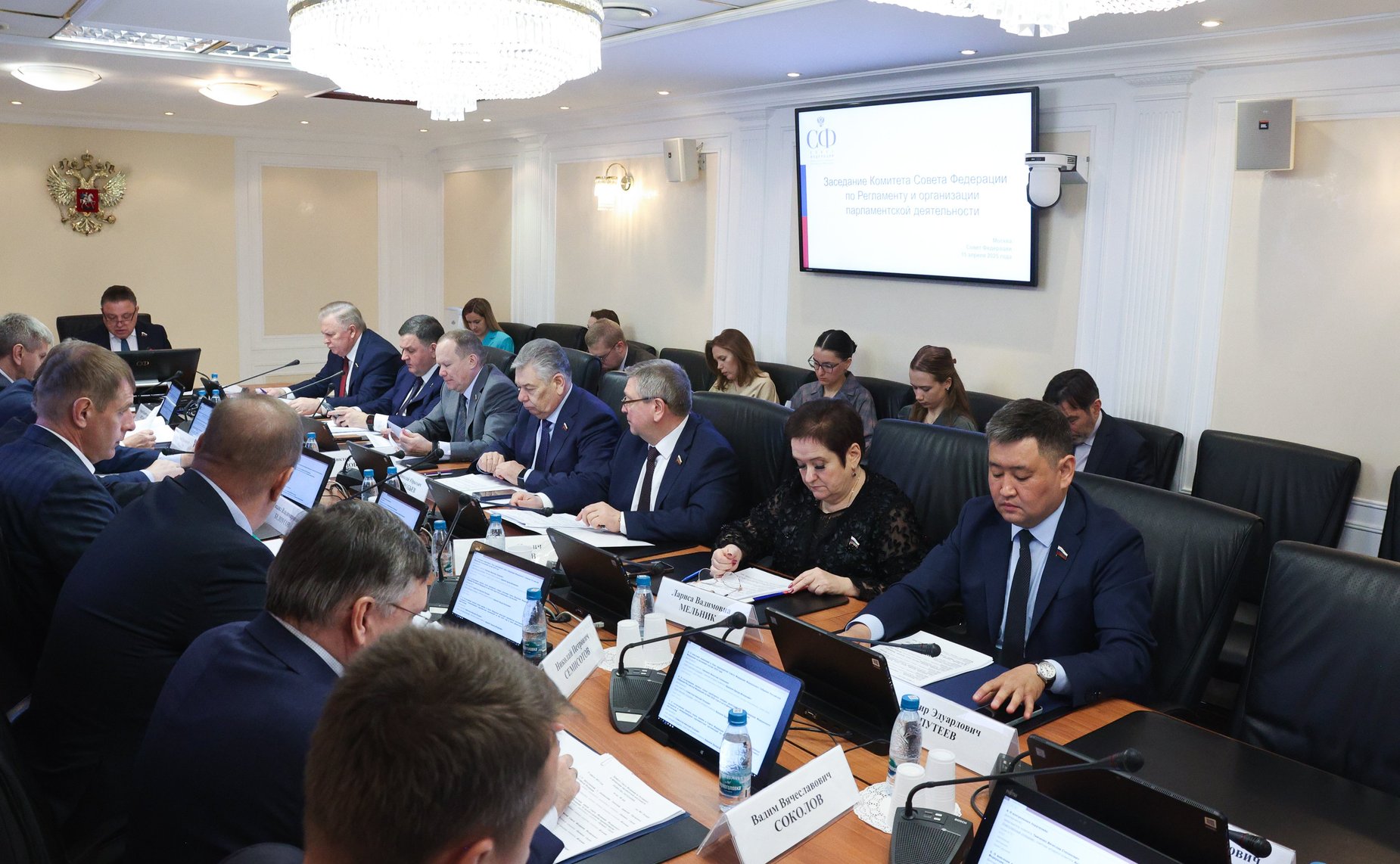 Заседание Комитета Совета Федерации по Регламенту и организации парламентской деятельности