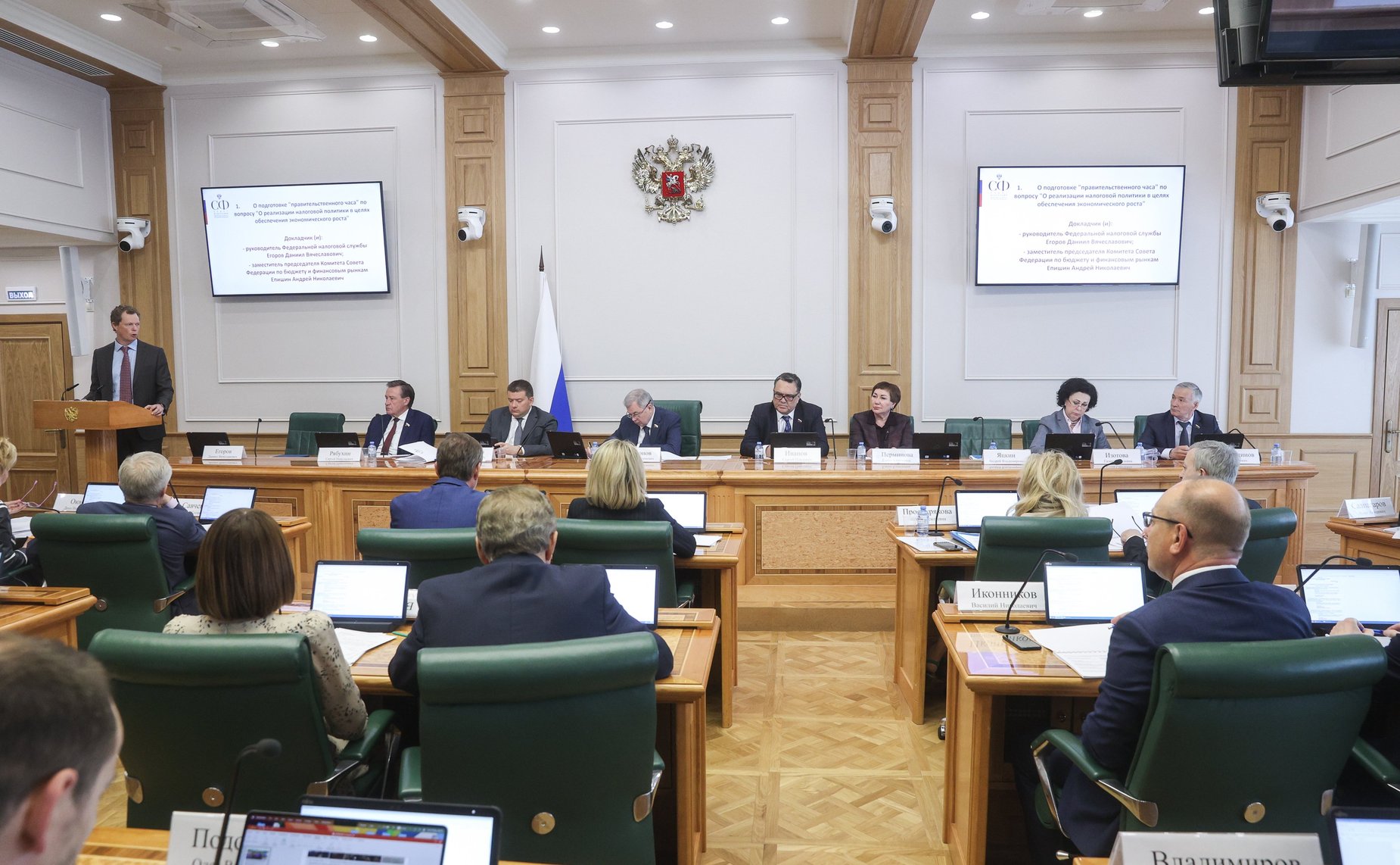 Расширенное заседание Комитета СФ по бюджету и финансовым рынкам (в рамках Дней Тюменской области)