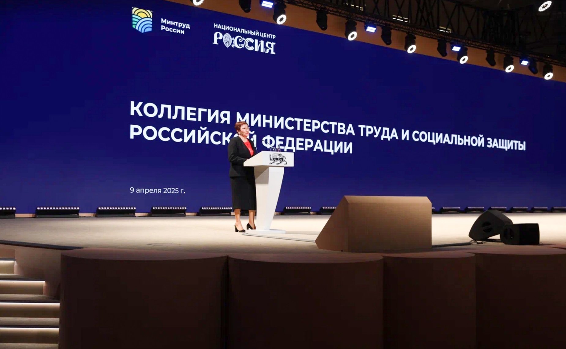Елена Перминова приняла участие в расширенном заседании коллегии Министерства труда и социальной защиты РФ