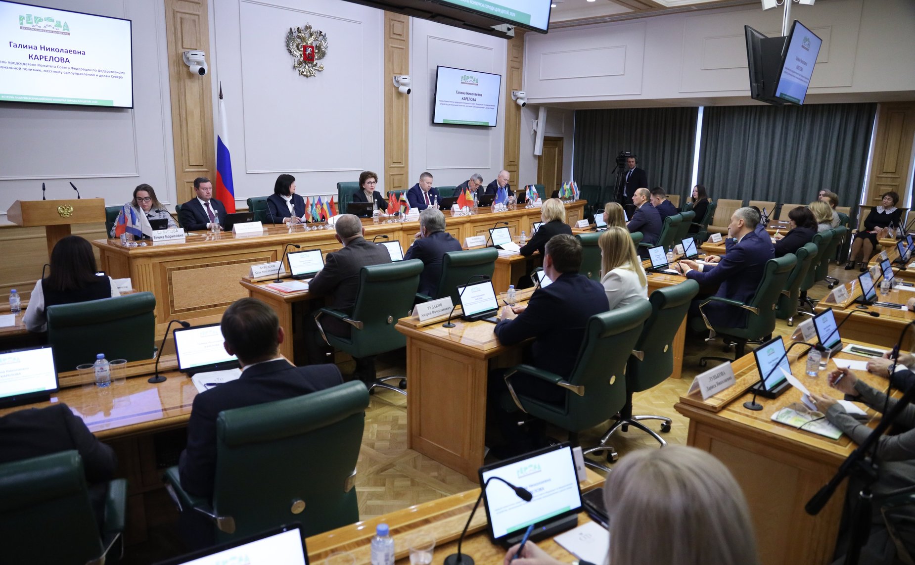 Торжественное награждение победителей Всероссийского конкурса городов России «Города для детей»