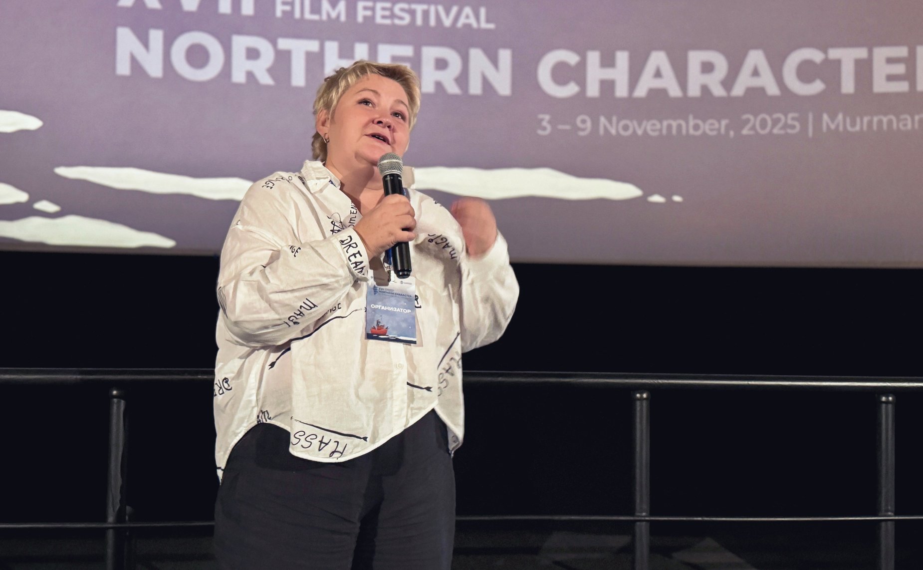 Елена Дягилева приняла участие в торжественной церемонии открытия XVII международного кинофестиваля «Северный Характер» в Мурманске